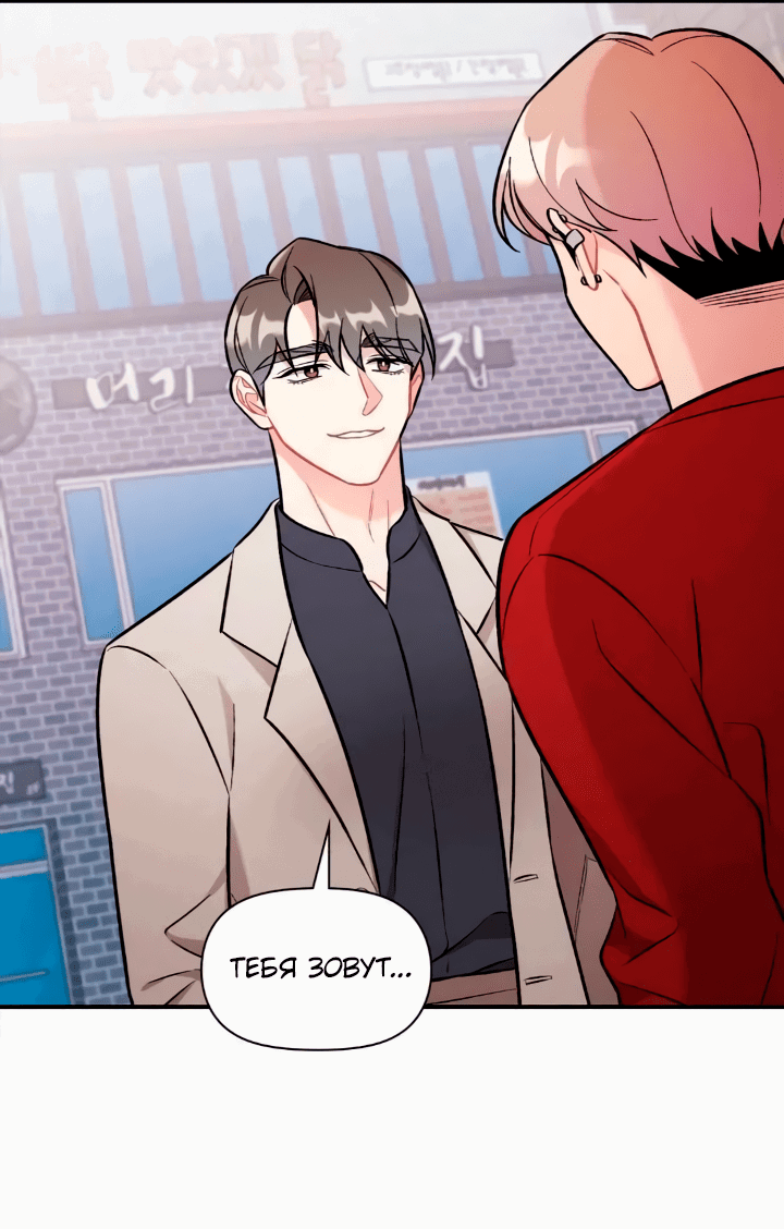 Манга Вишневый Комплекс - Глава 26 Страница 4