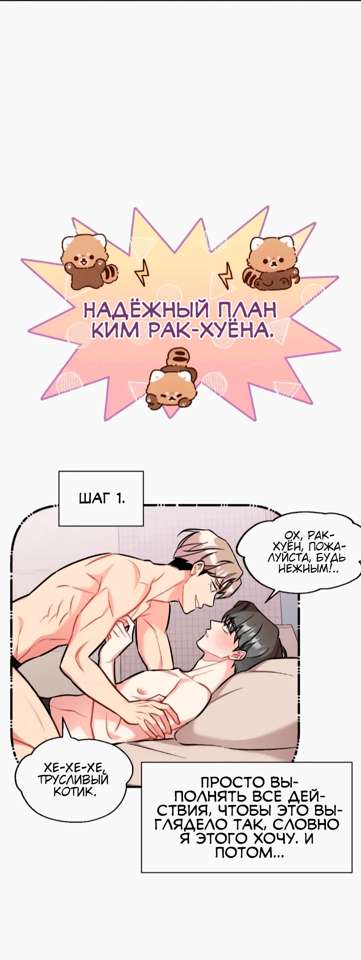 Манга Вишневый Комплекс - Глава 26 Страница 45