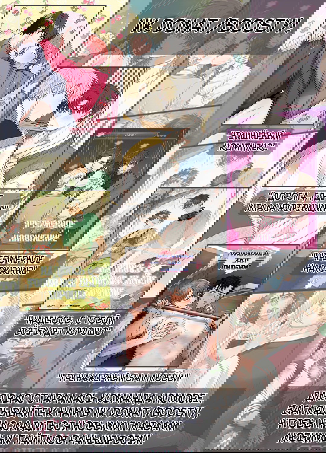 Манга Вишневый Комплекс - Глава 26 Страница 1