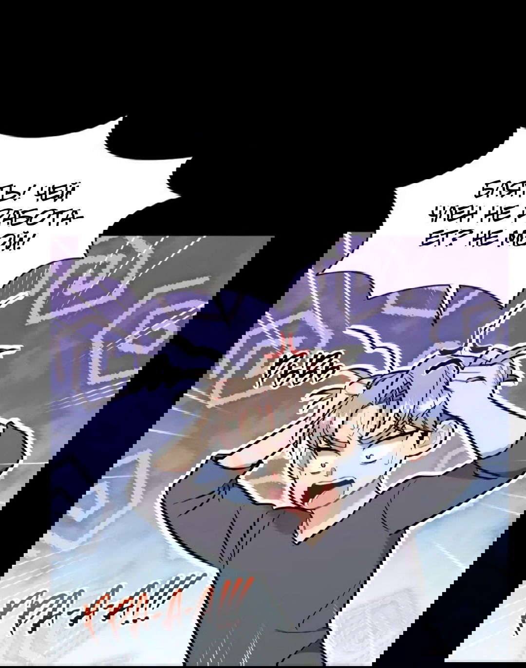 Манга Вишневый Комплекс - Глава 27 Страница 31