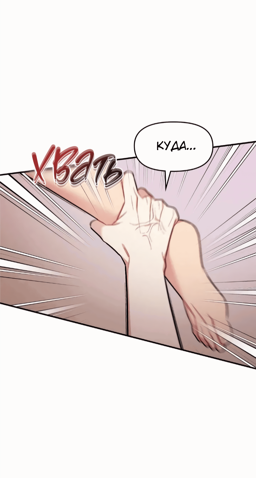 Манга Вишневый Комплекс - Глава 27 Страница 80