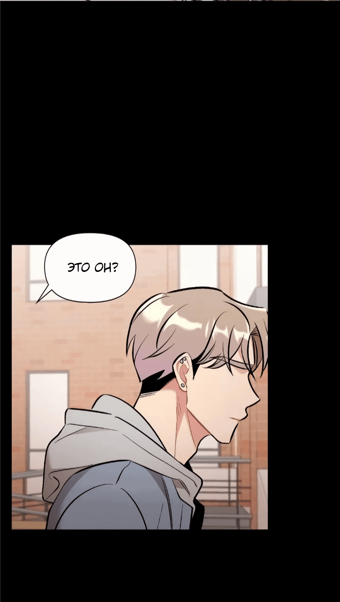 Манга Вишневый Комплекс - Глава 27 Страница 40