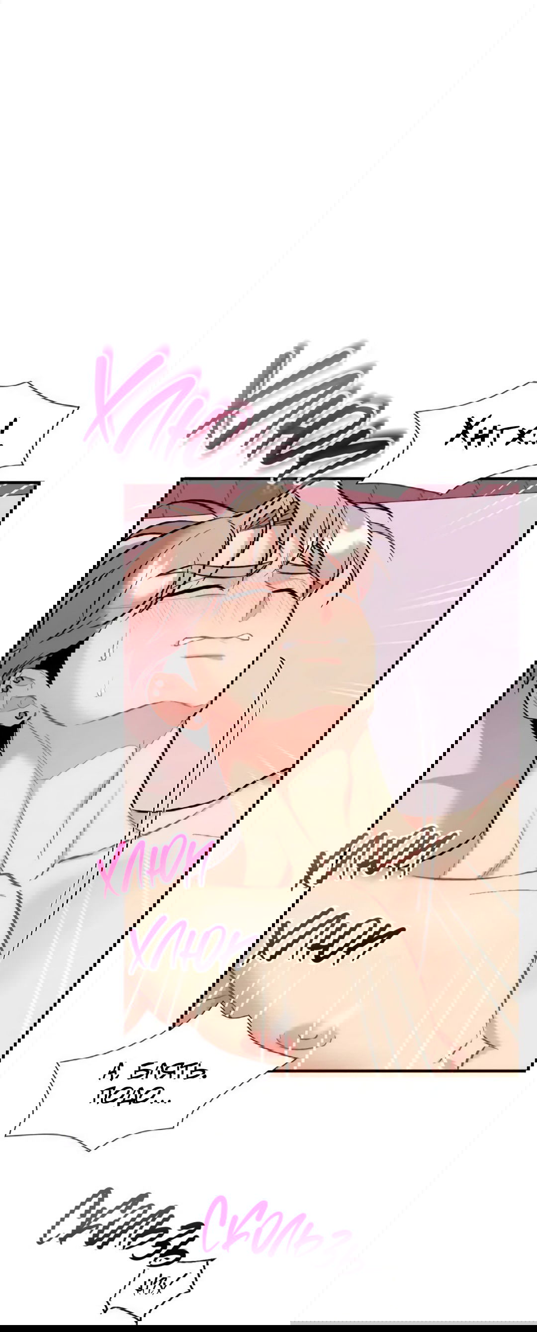 Манга Вишневый Комплекс - Глава 27 Страница 65