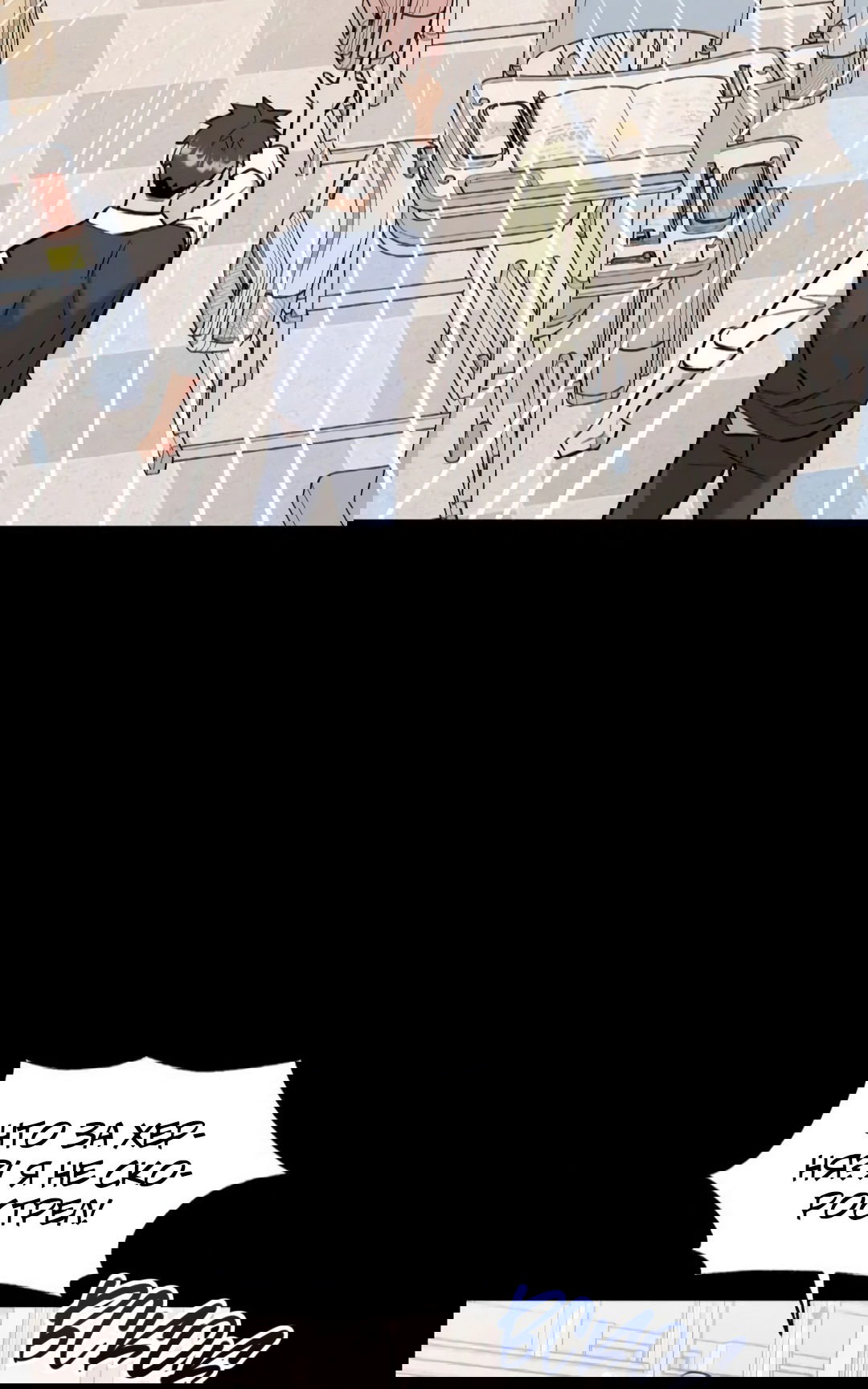 Манга Вишневый Комплекс - Глава 27 Страница 17