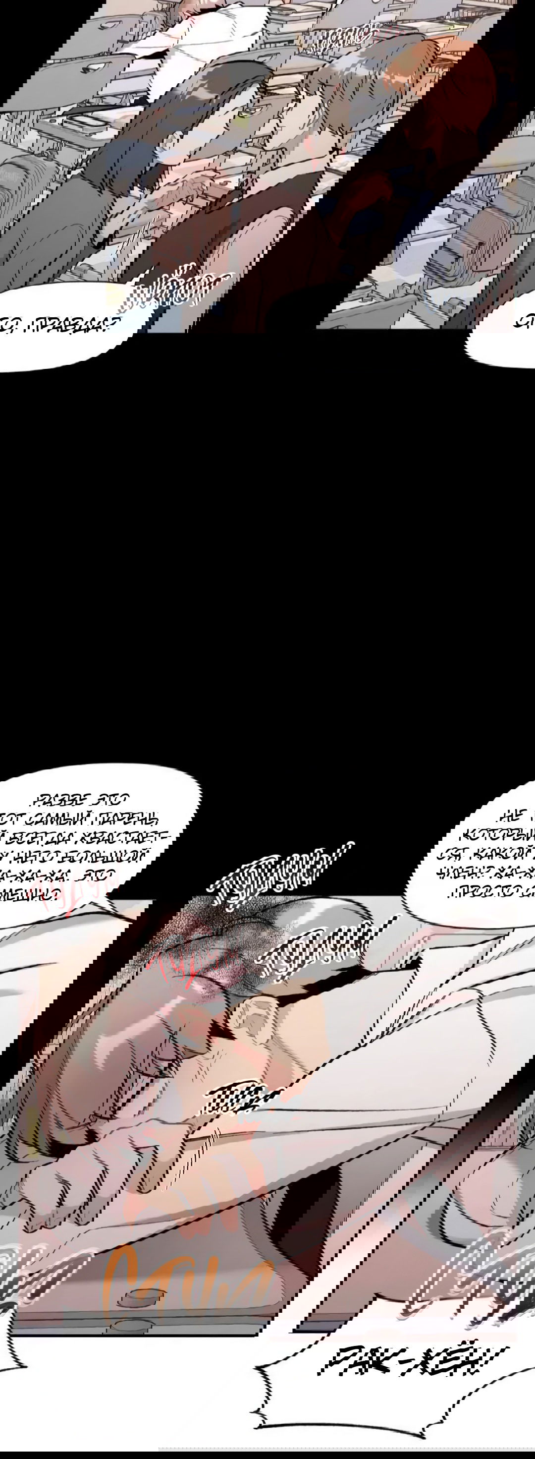 Манга Вишневый Комплекс - Глава 27 Страница 14