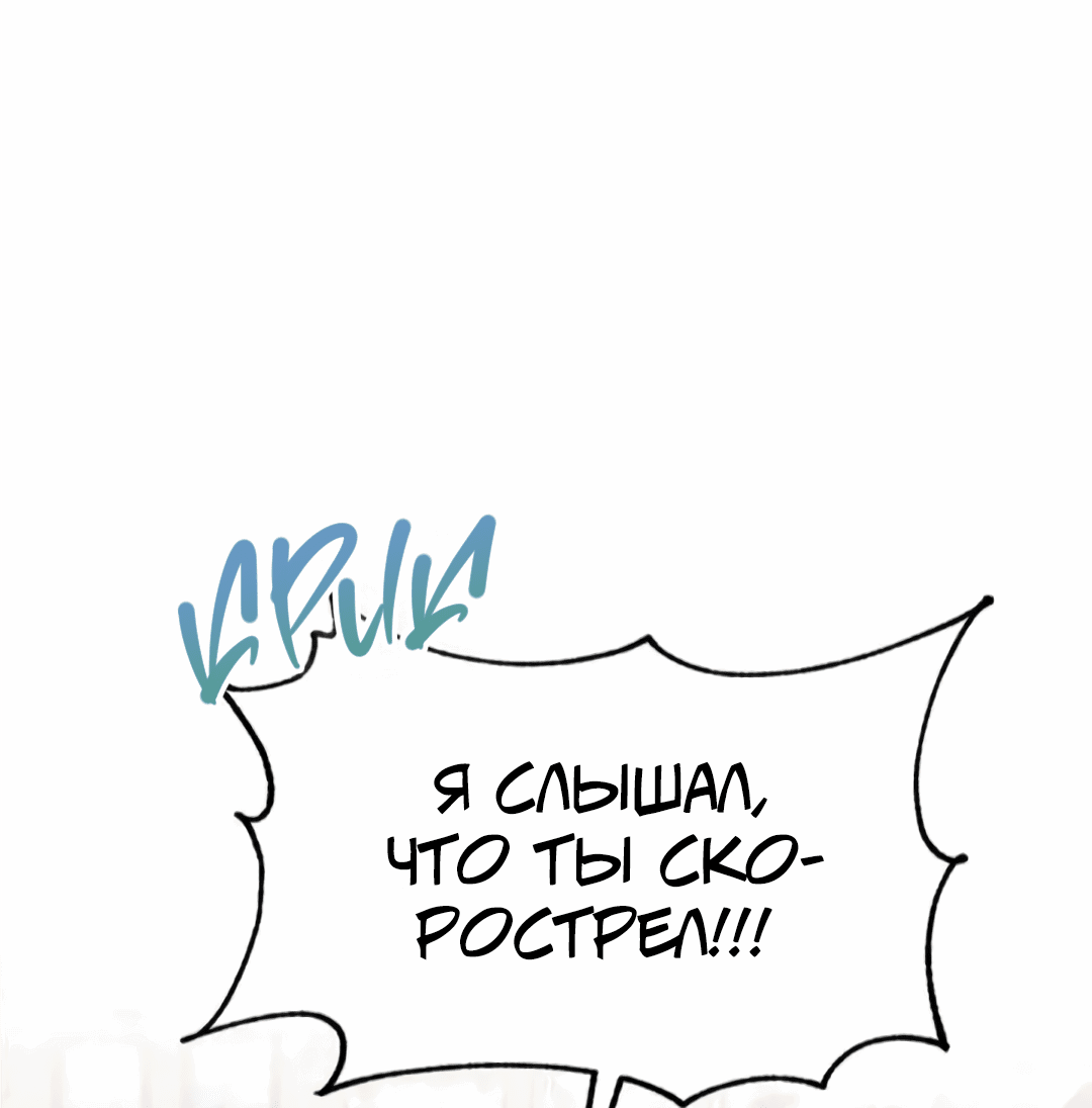 Манга Вишневый Комплекс - Глава 27 Страница 15