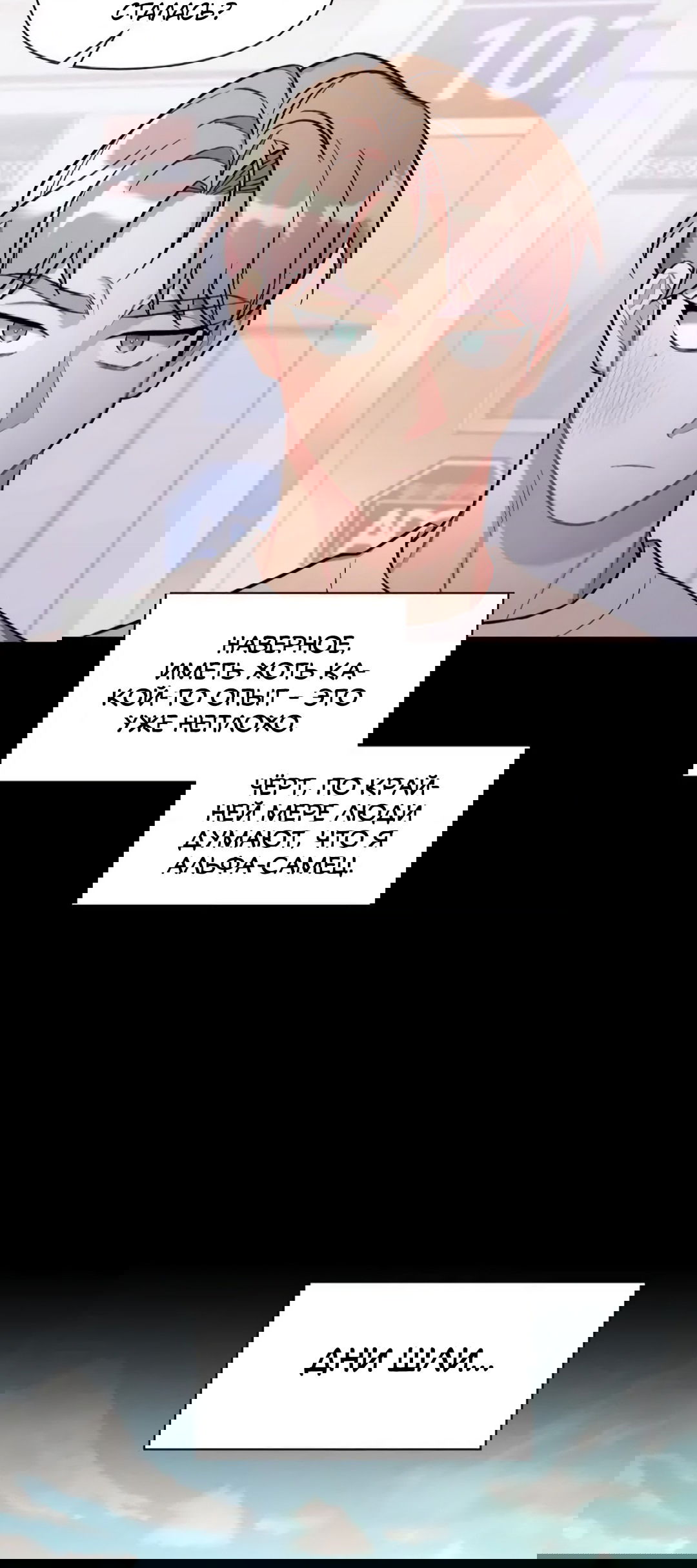 Манга Вишневый Комплекс - Глава 27 Страница 38