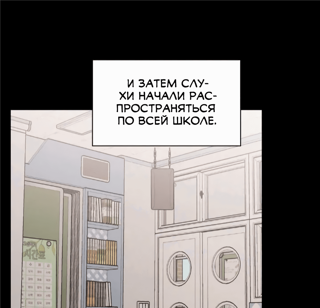 Манга Вишневый Комплекс - Глава 27 Страница 12