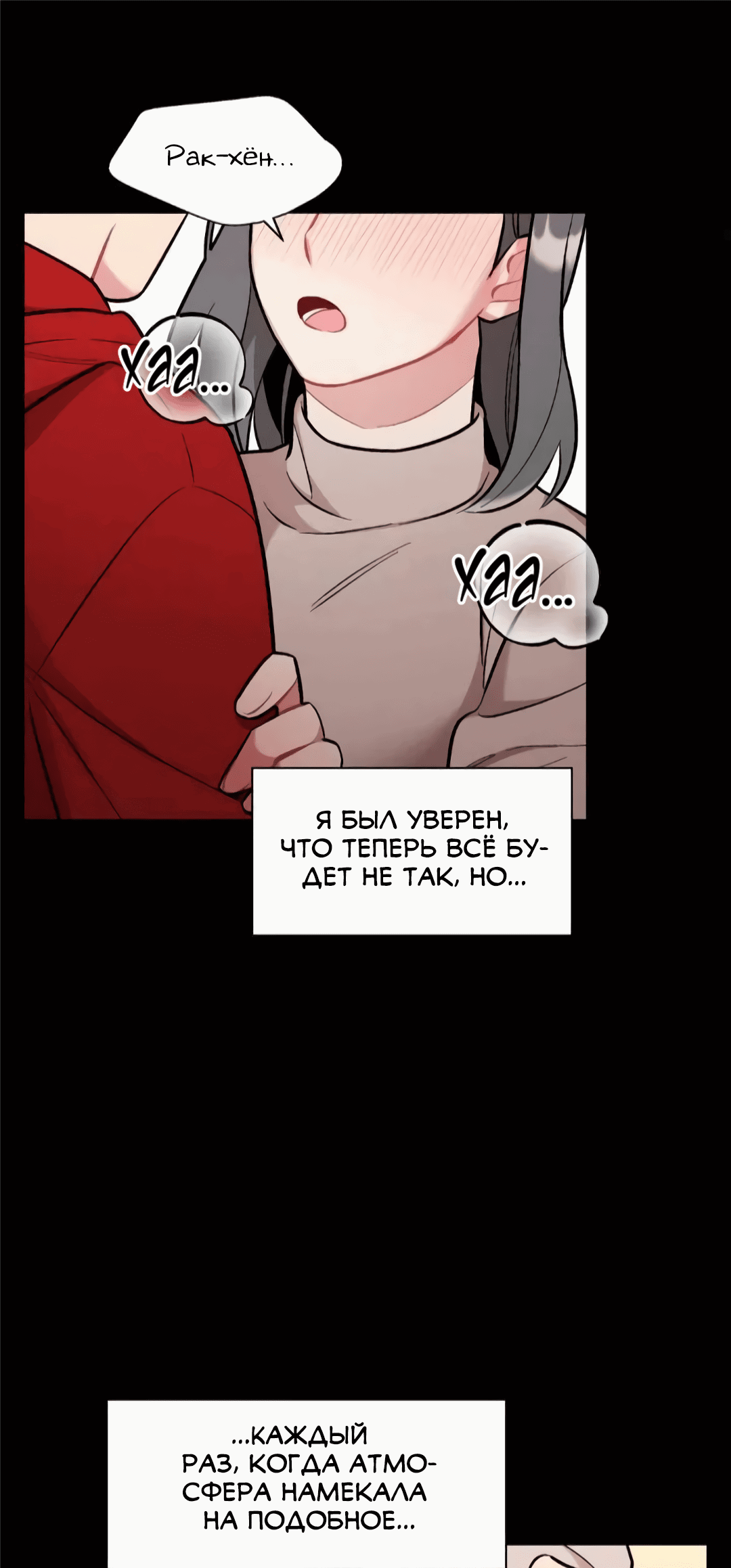 Манга Вишневый Комплекс - Глава 27 Страница 22