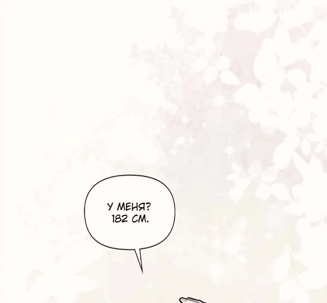 Манга Вишневый Комплекс - Глава 27 Страница 4