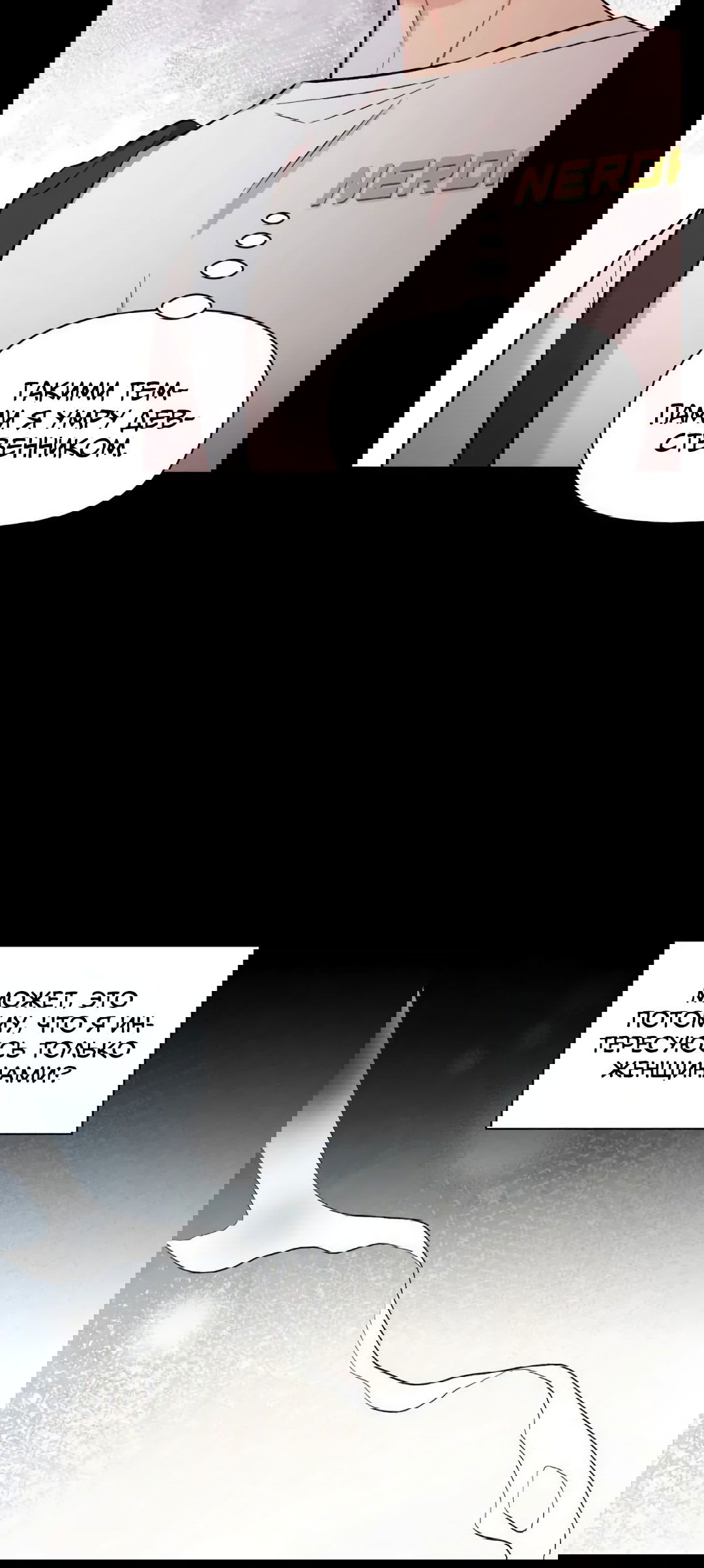 Манга Вишневый Комплекс - Глава 27 Страница 46