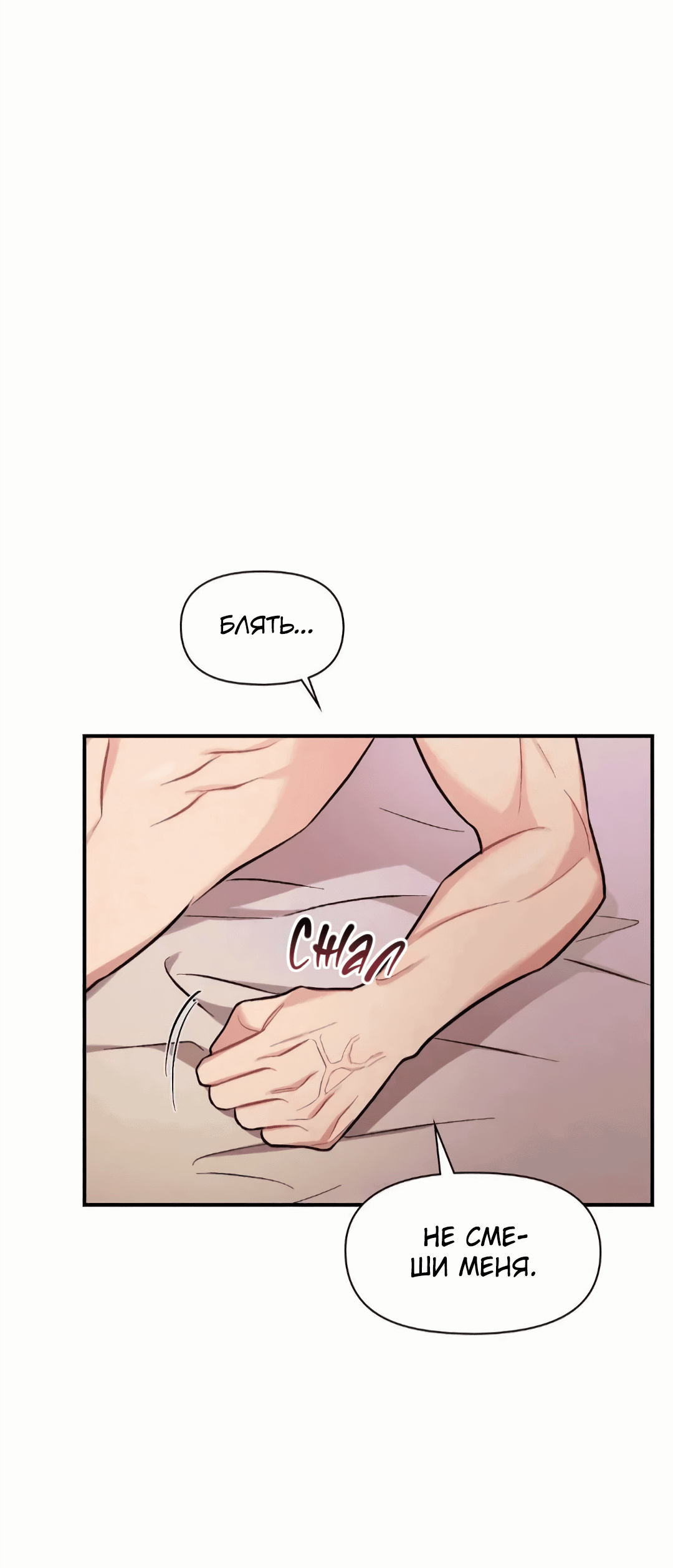 Манга Вишневый Комплекс - Глава 27 Страница 59