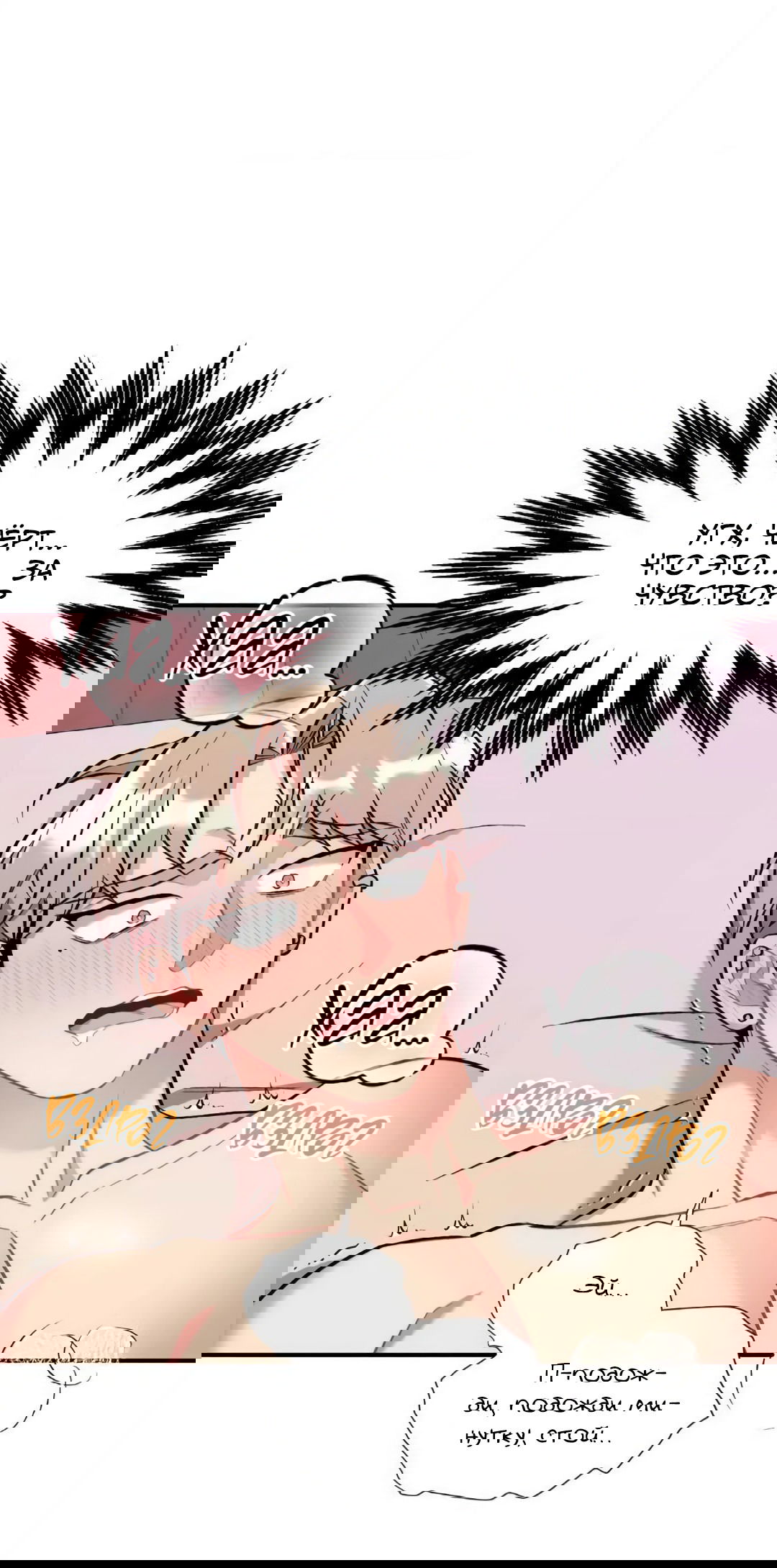 Манга Вишневый Комплекс - Глава 27 Страница 72