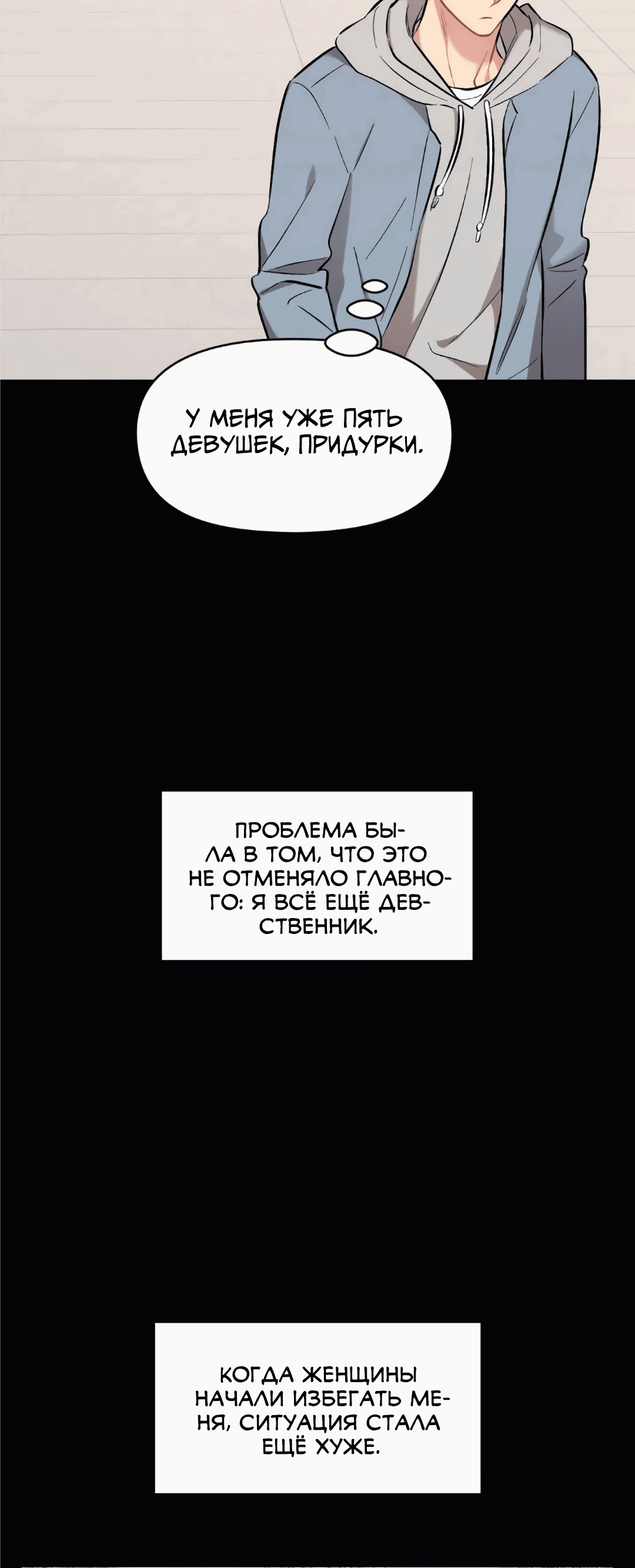 Манга Вишневый Комплекс - Глава 27 Страница 44