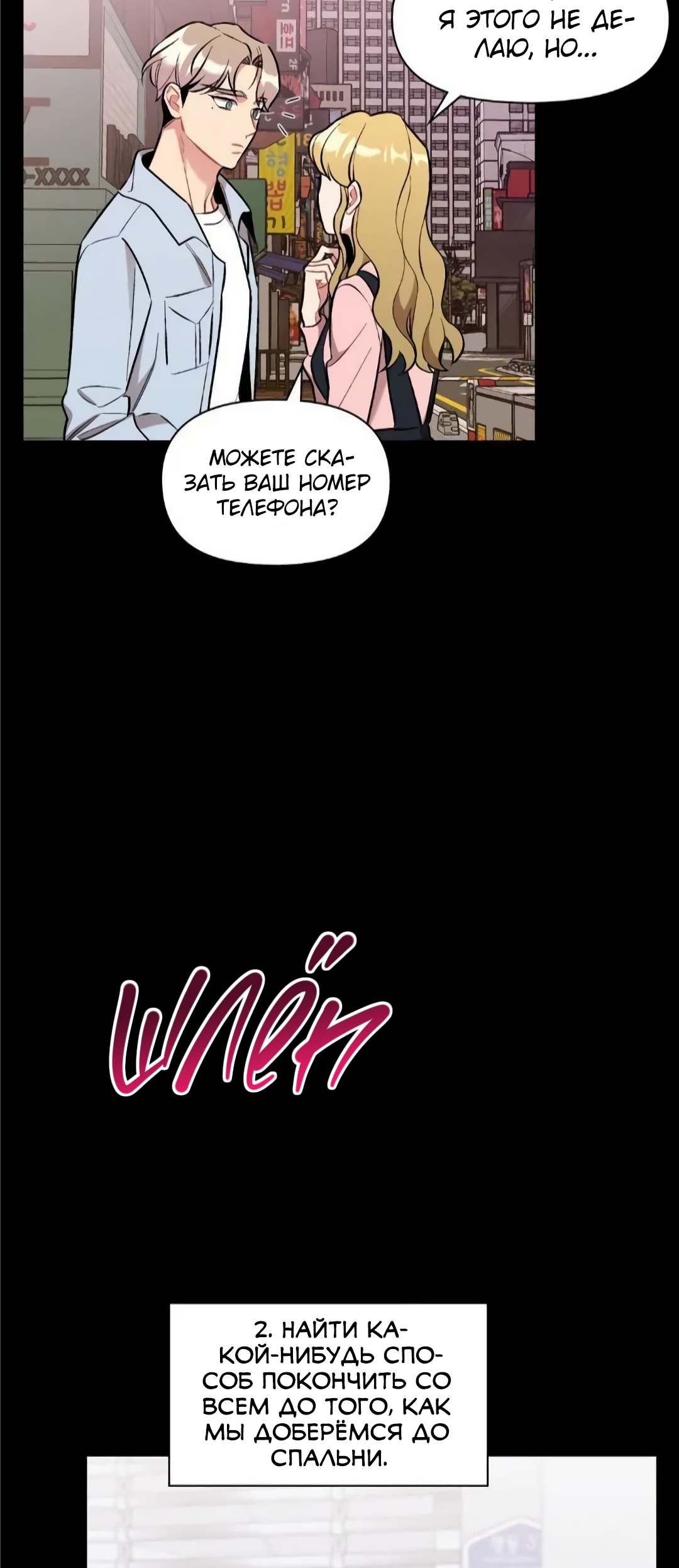 Манга Вишневый Комплекс - Глава 27 Страница 36