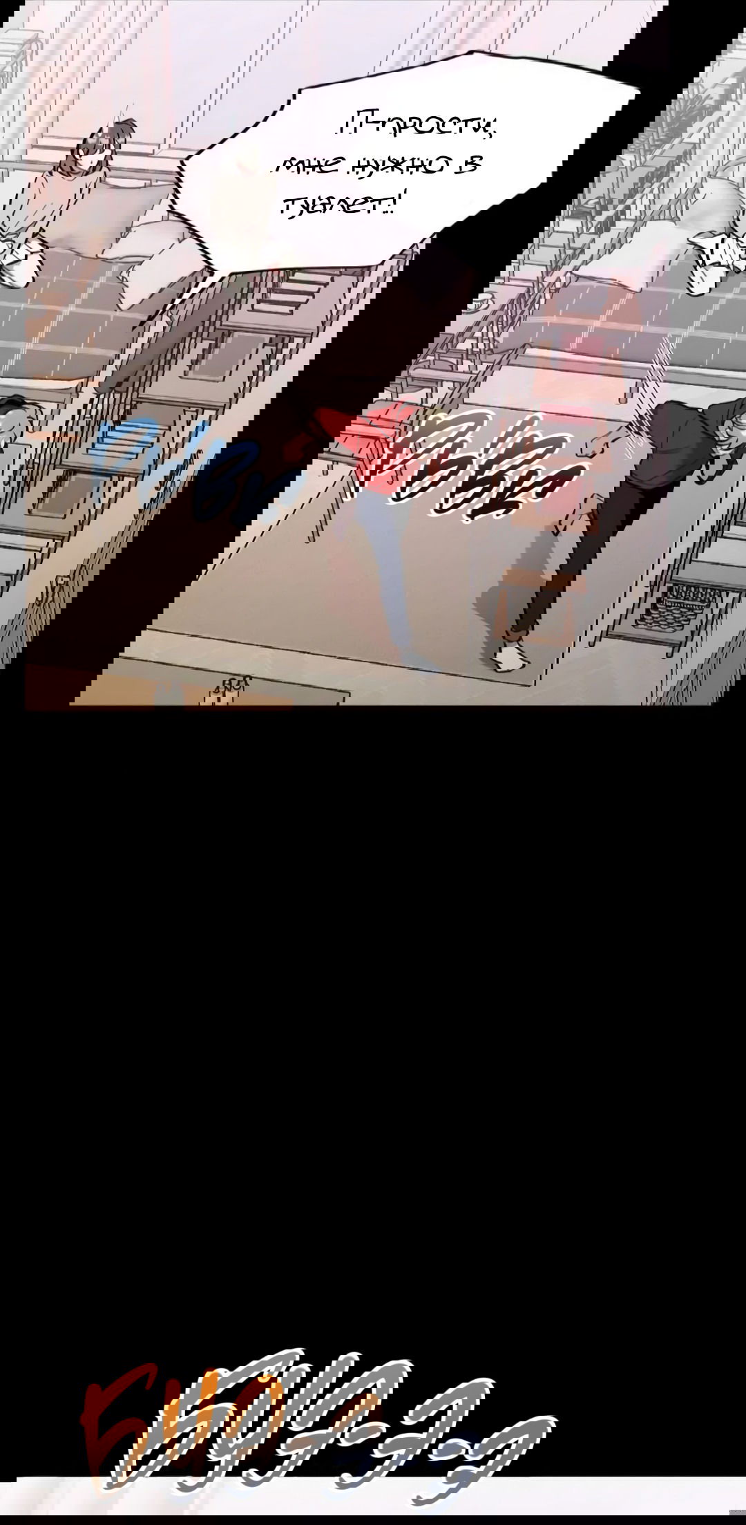 Манга Вишневый Комплекс - Глава 27 Страница 26