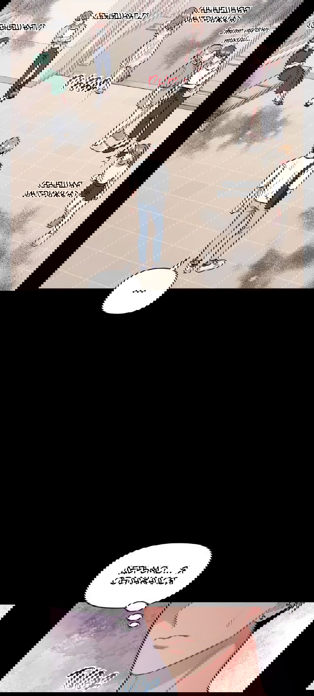 Манга Вишневый Комплекс - Глава 27 Страница 45