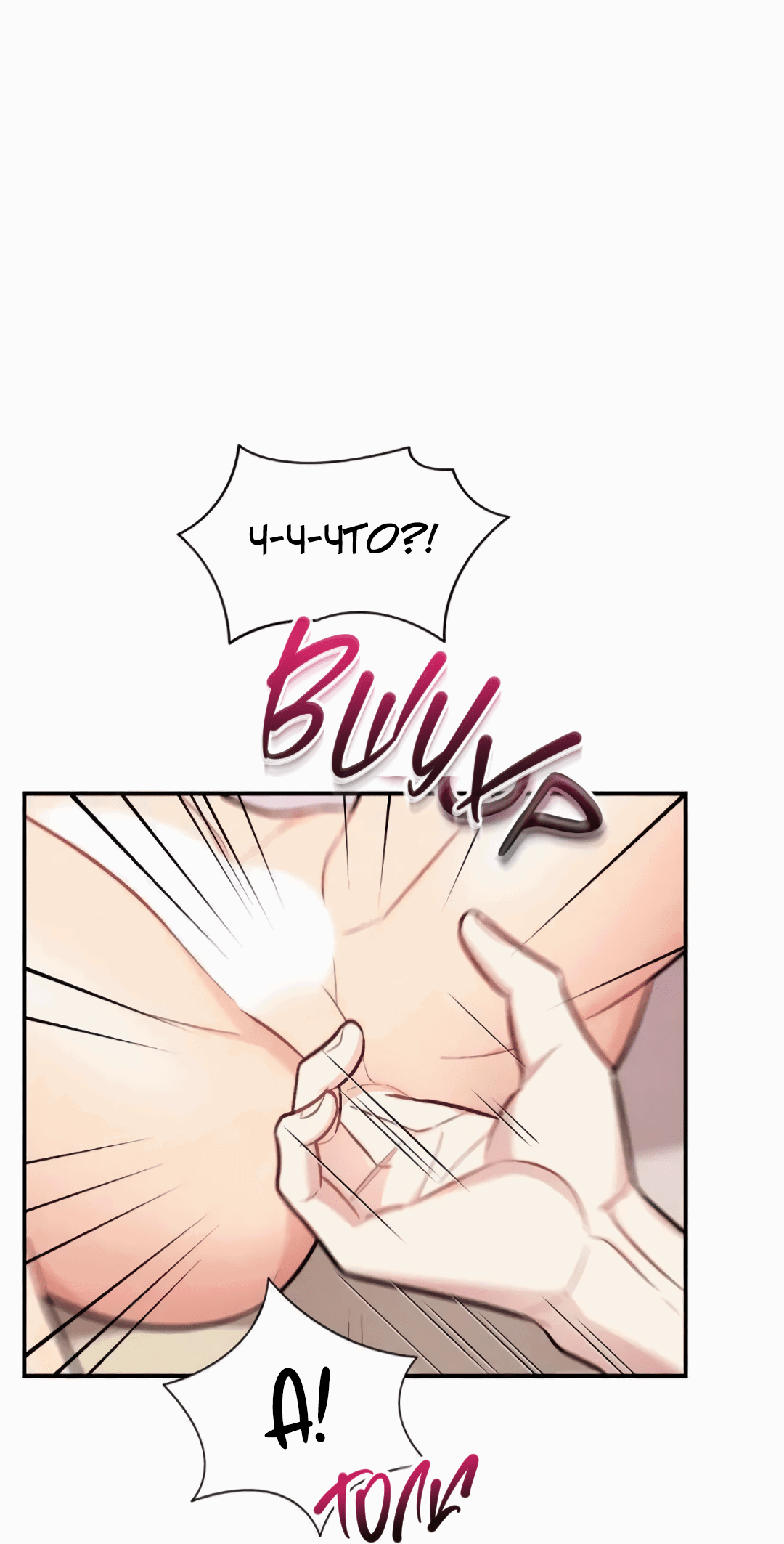 Манга Вишневый Комплекс - Глава 27 Страница 64