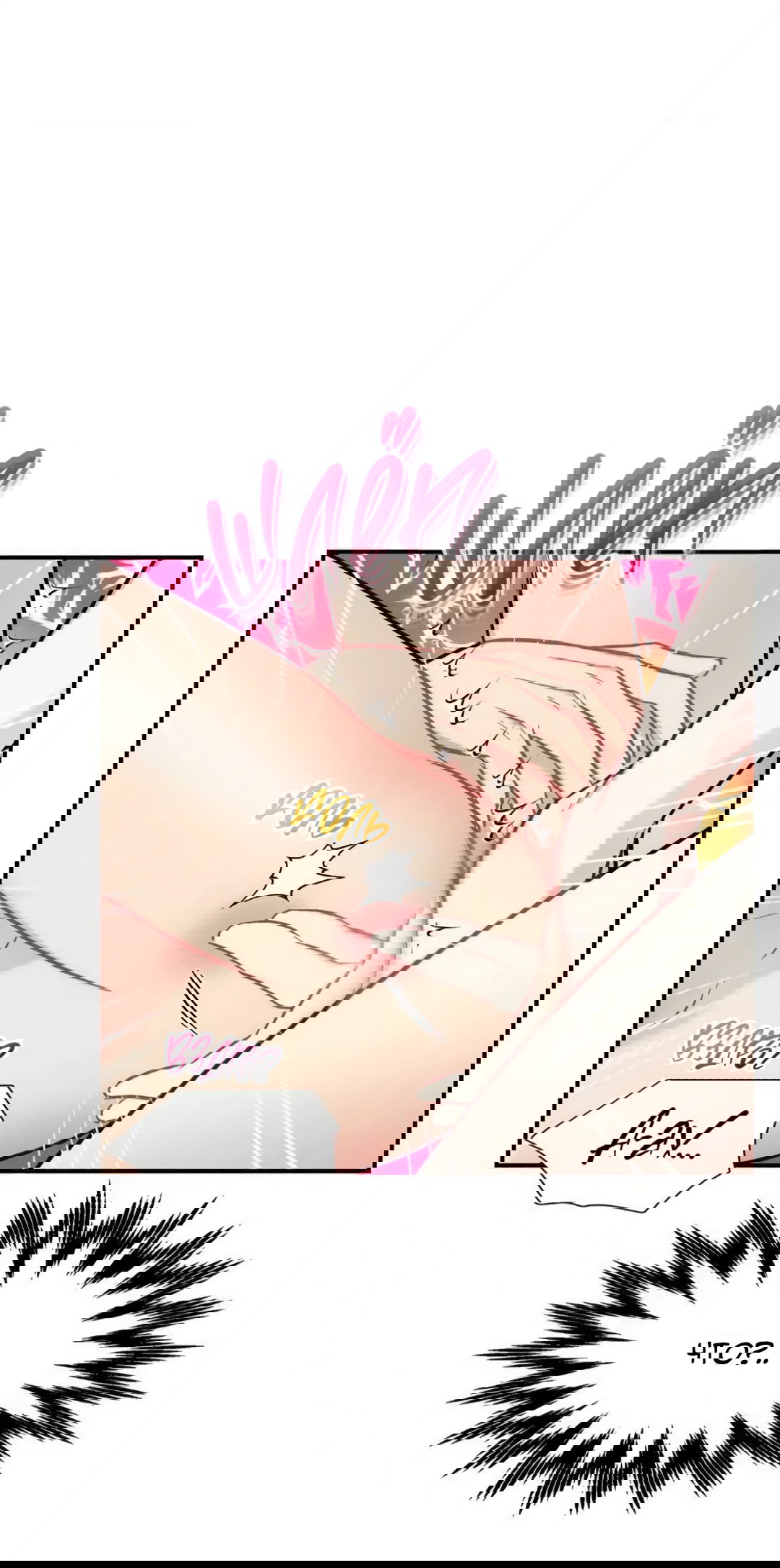 Манга Вишневый Комплекс - Глава 27 Страница 68