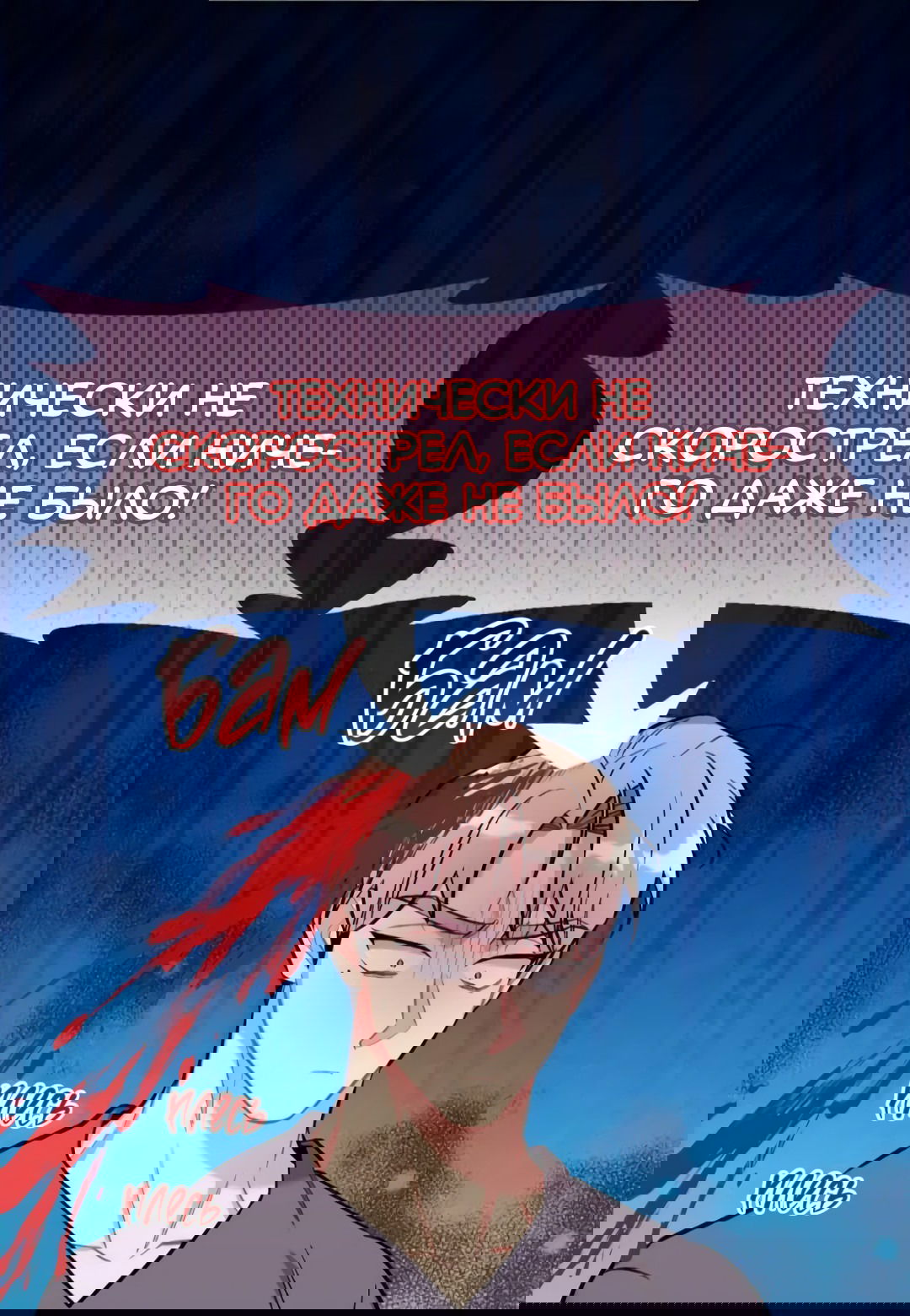 Манга Вишневый Комплекс - Глава 27 Страница 29