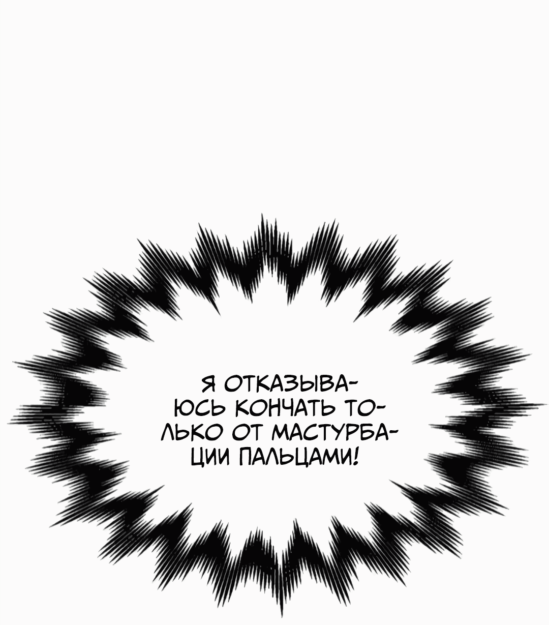 Манга Вишневый Комплекс - Глава 27 Страница 76