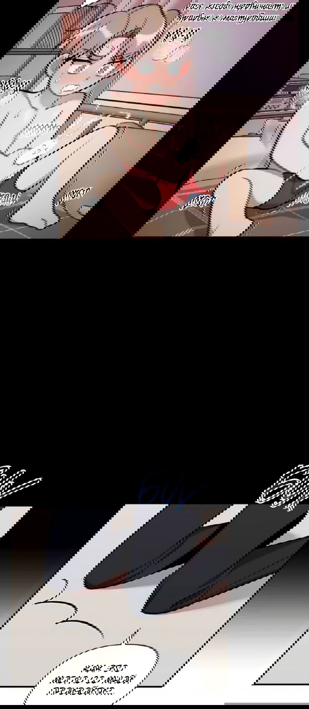 Манга Вишневый Комплекс - Глава 27 Страница 33