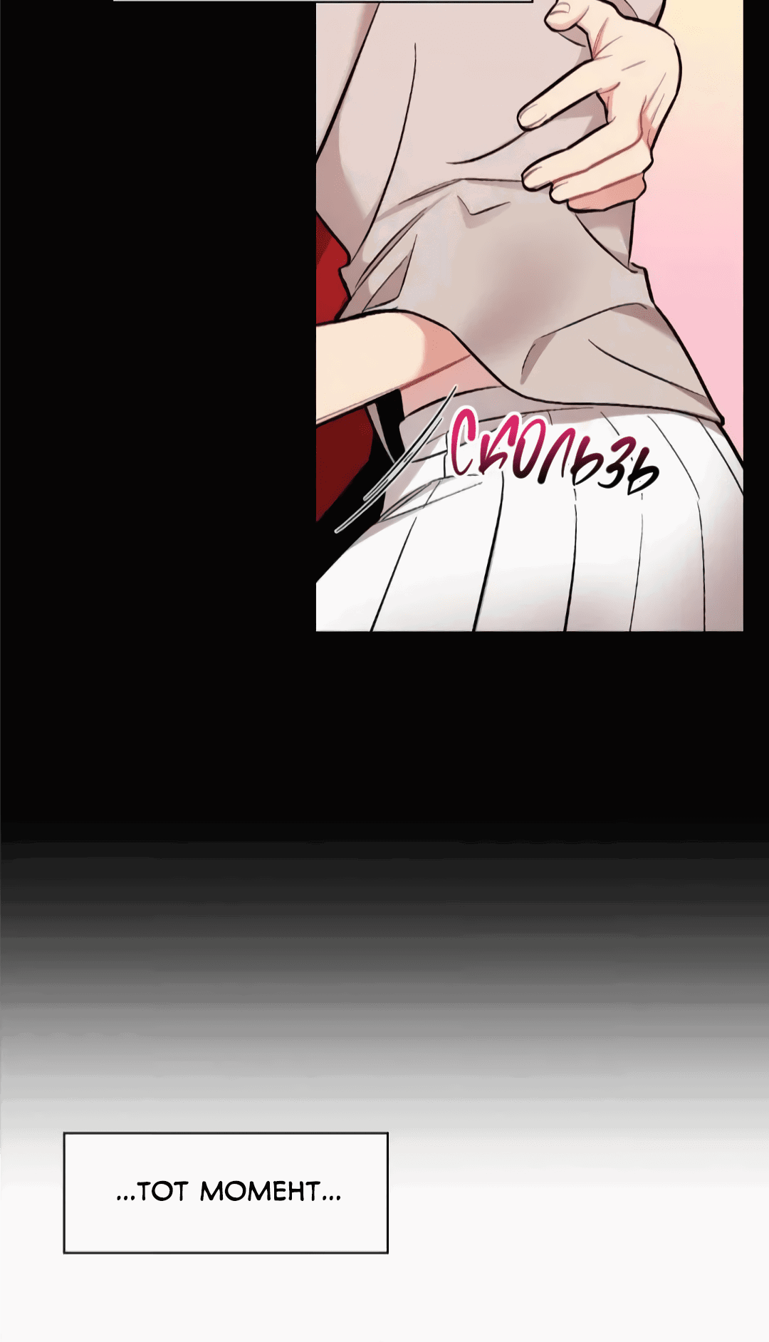 Манга Вишневый Комплекс - Глава 27 Страница 23