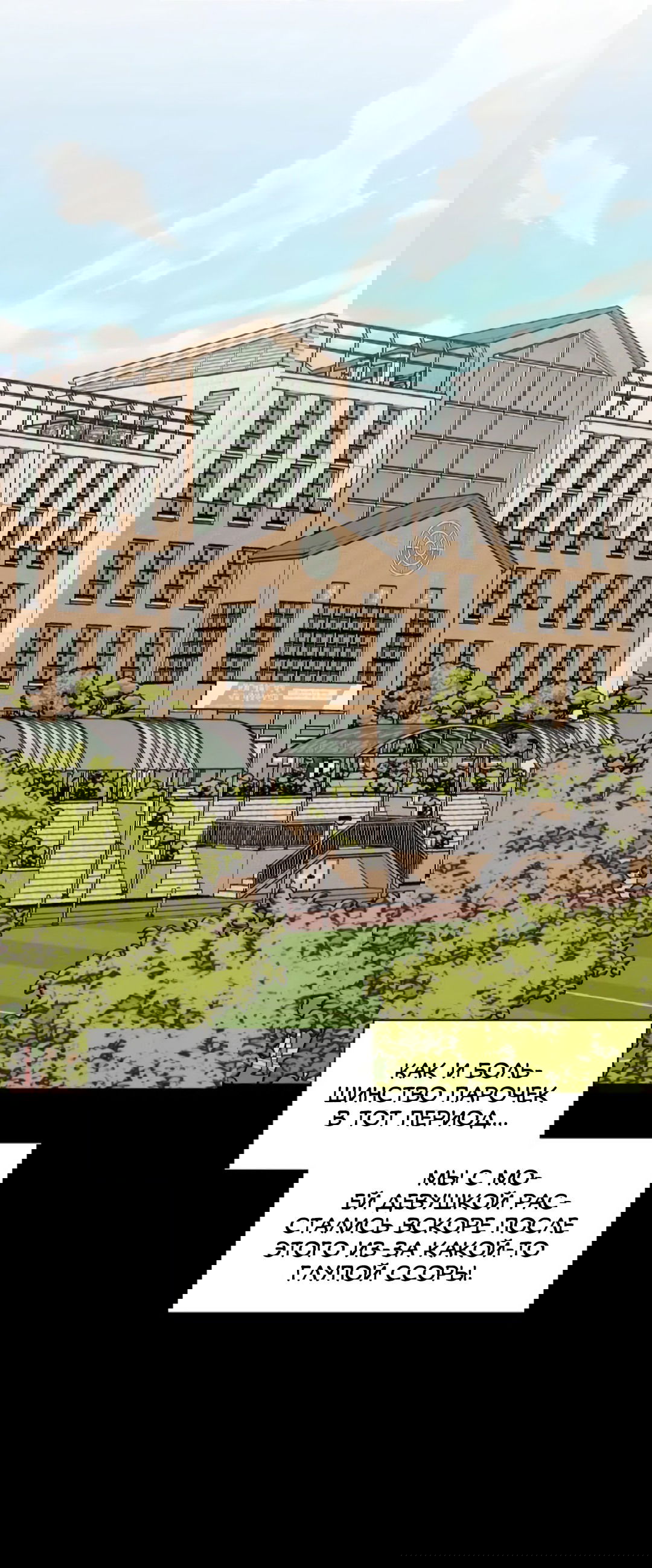 Манга Вишневый Комплекс - Глава 27 Страница 11