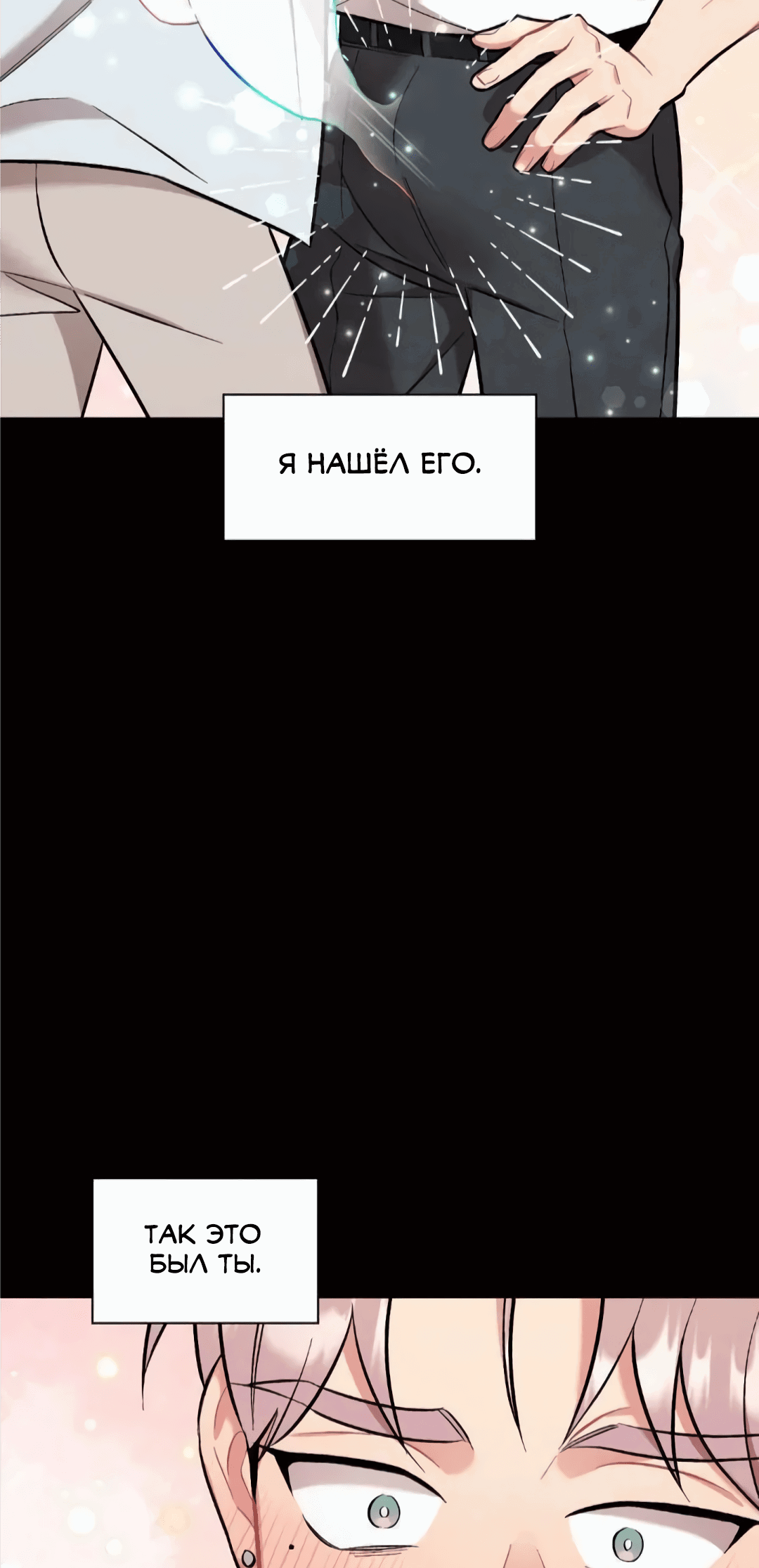 Манга Вишневый Комплекс - Глава 27 Страница 56