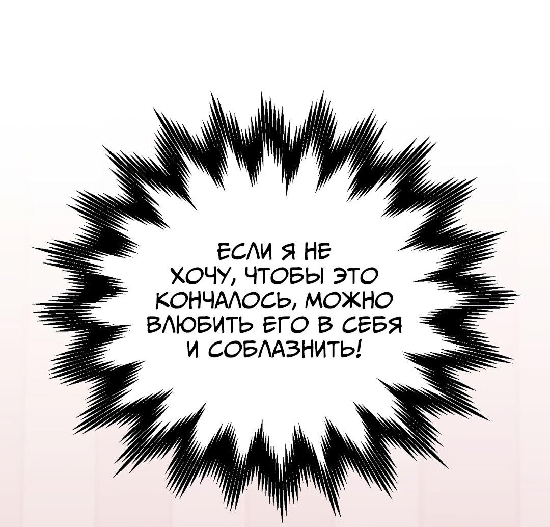 Манга Вишневый Комплекс - Глава 29 Страница 71