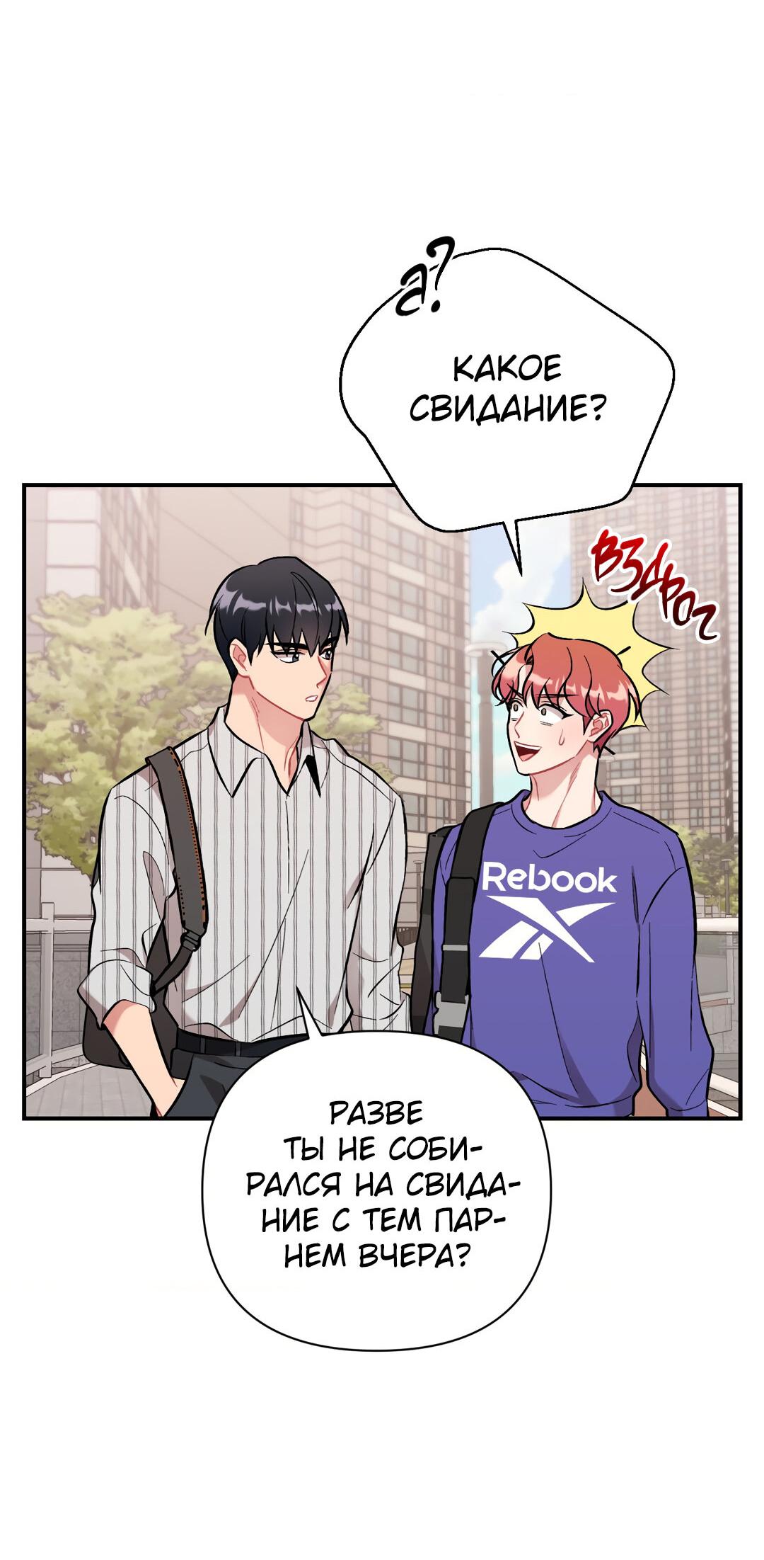 Манга Вишневый Комплекс - Глава 29 Страница 36