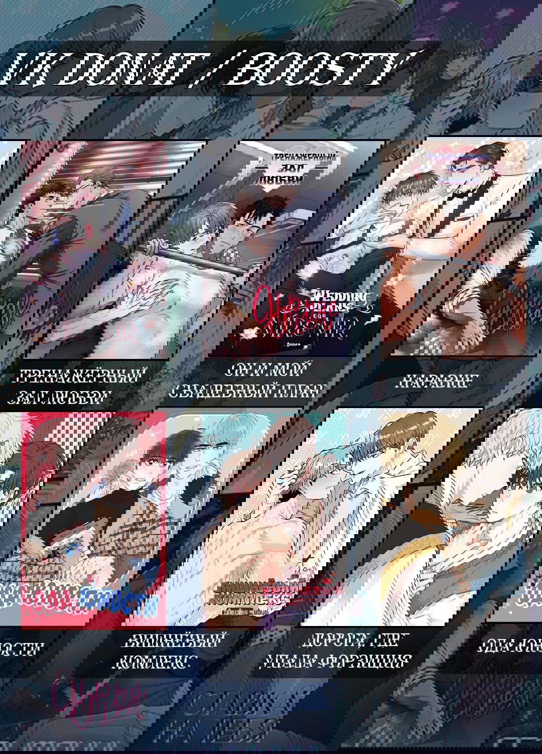 Манга Вишневый Комплекс - Глава 29 Страница 94