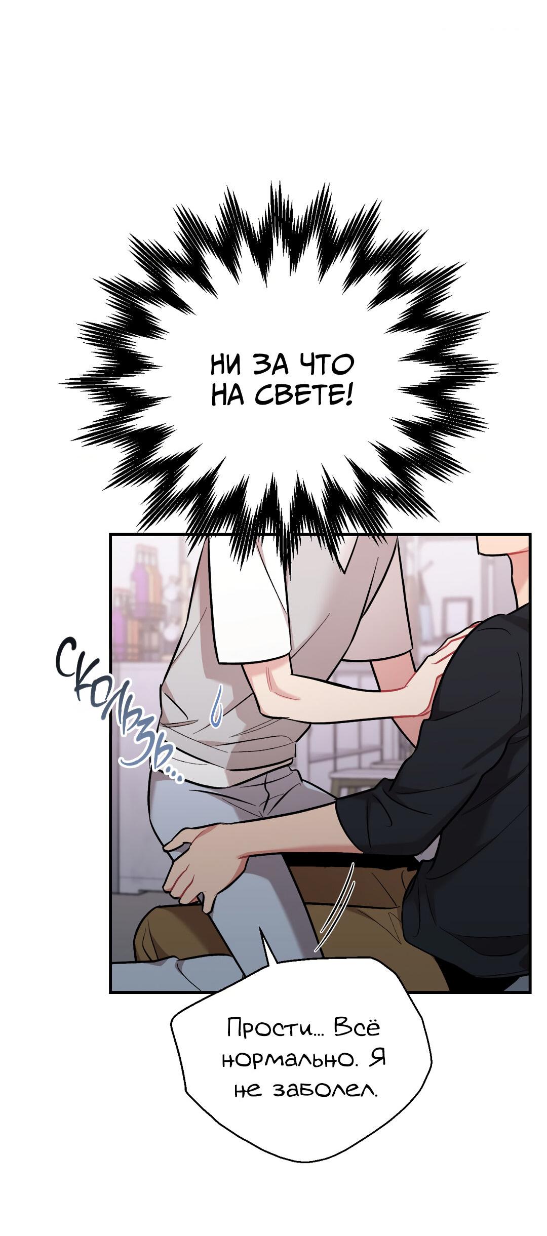 Манга Вишневый Комплекс - Глава 29 Страница 7