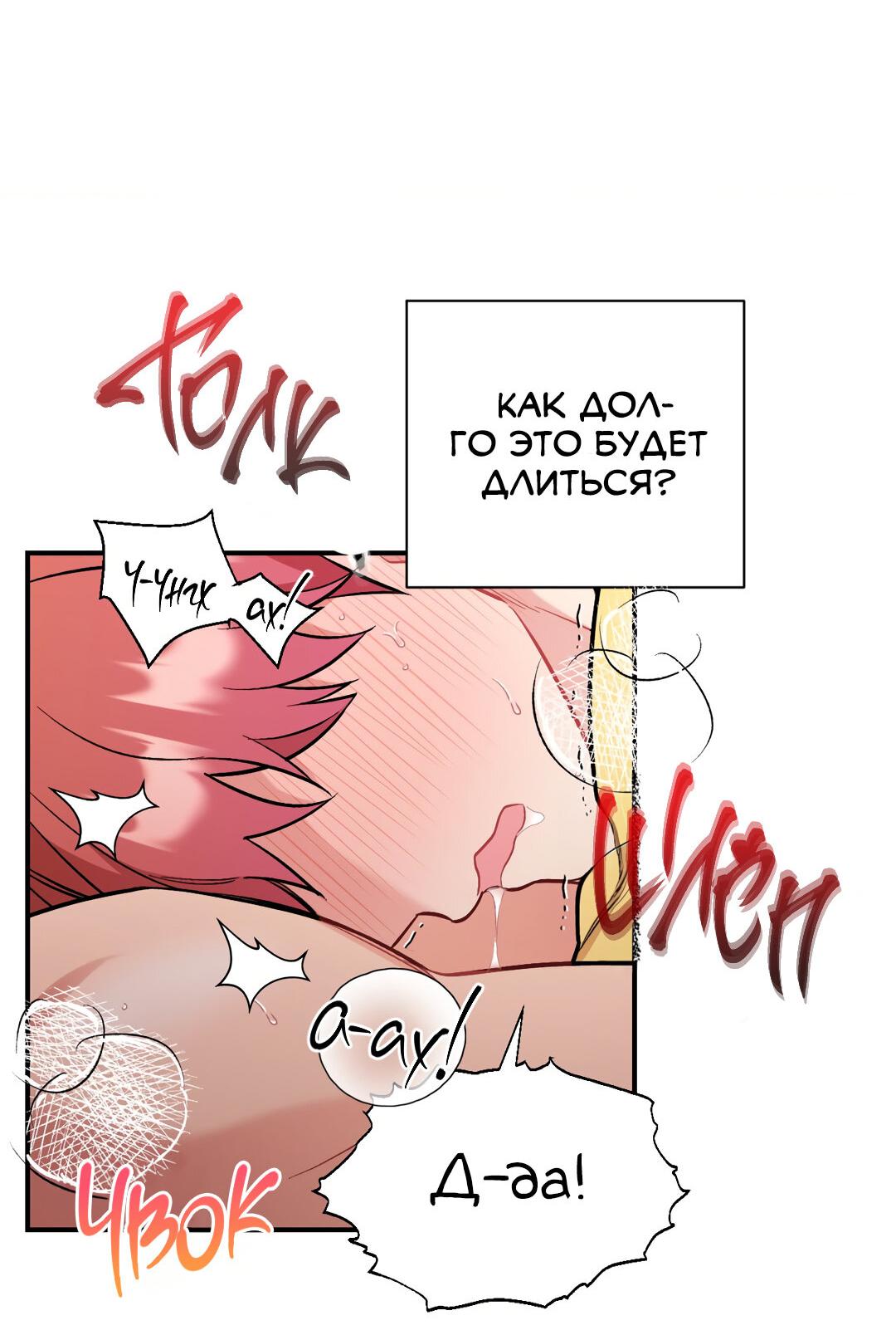 Манга Вишневый Комплекс - Глава 29 Страница 59