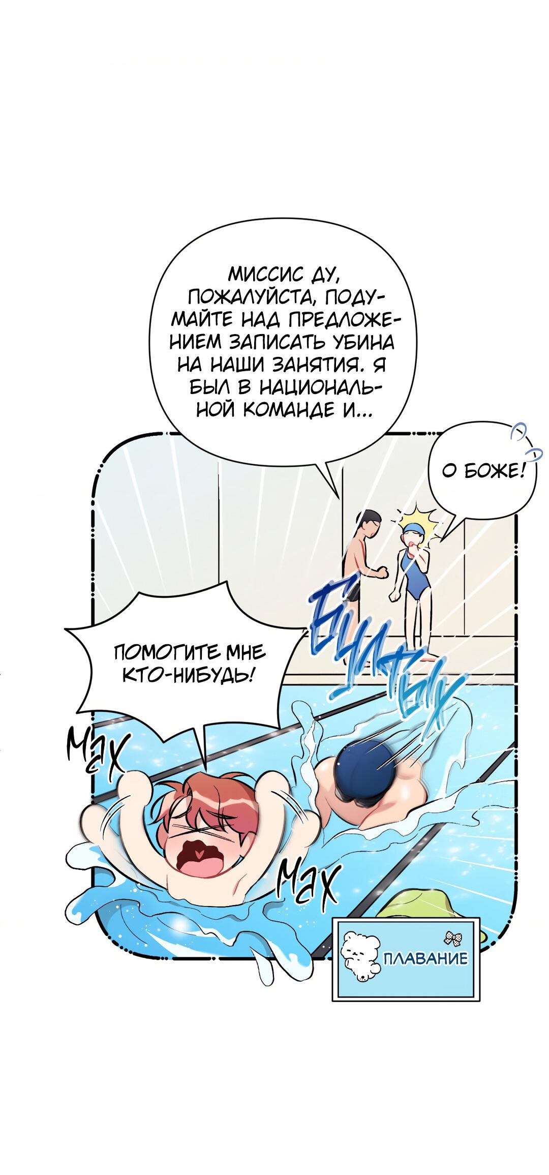 Манга Вишневый Комплекс - Глава 29 Страница 52