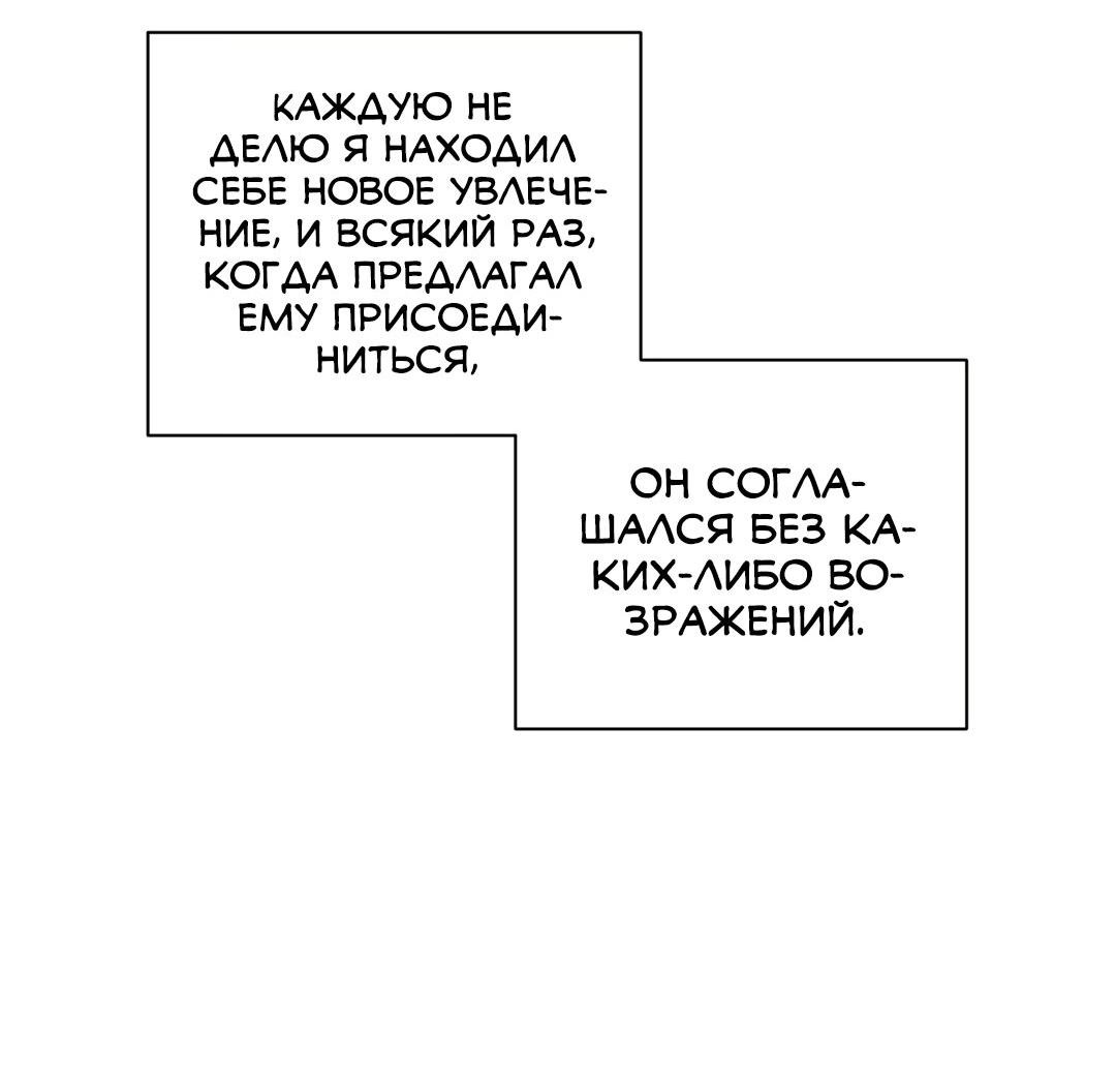 Манга Вишневый Комплекс - Глава 29 Страница 50