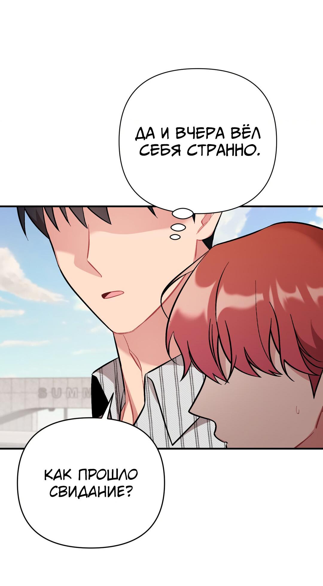 Манга Вишневый Комплекс - Глава 29 Страница 35