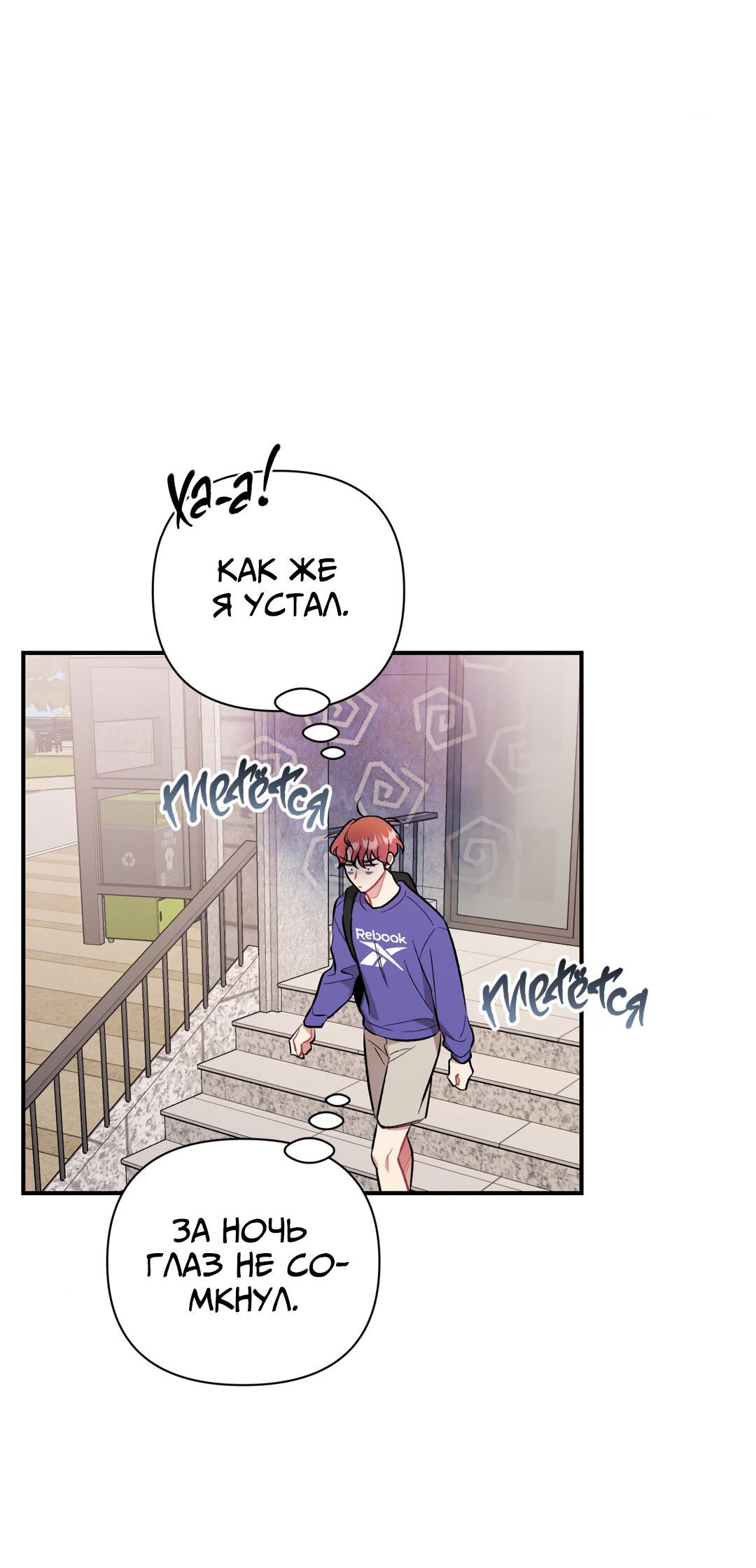 Манга Вишневый Комплекс - Глава 29 Страница 25