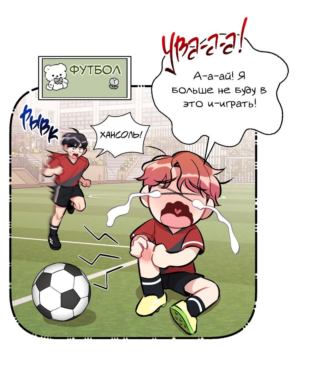 Манга Вишневый Комплекс - Глава 29 Страница 51