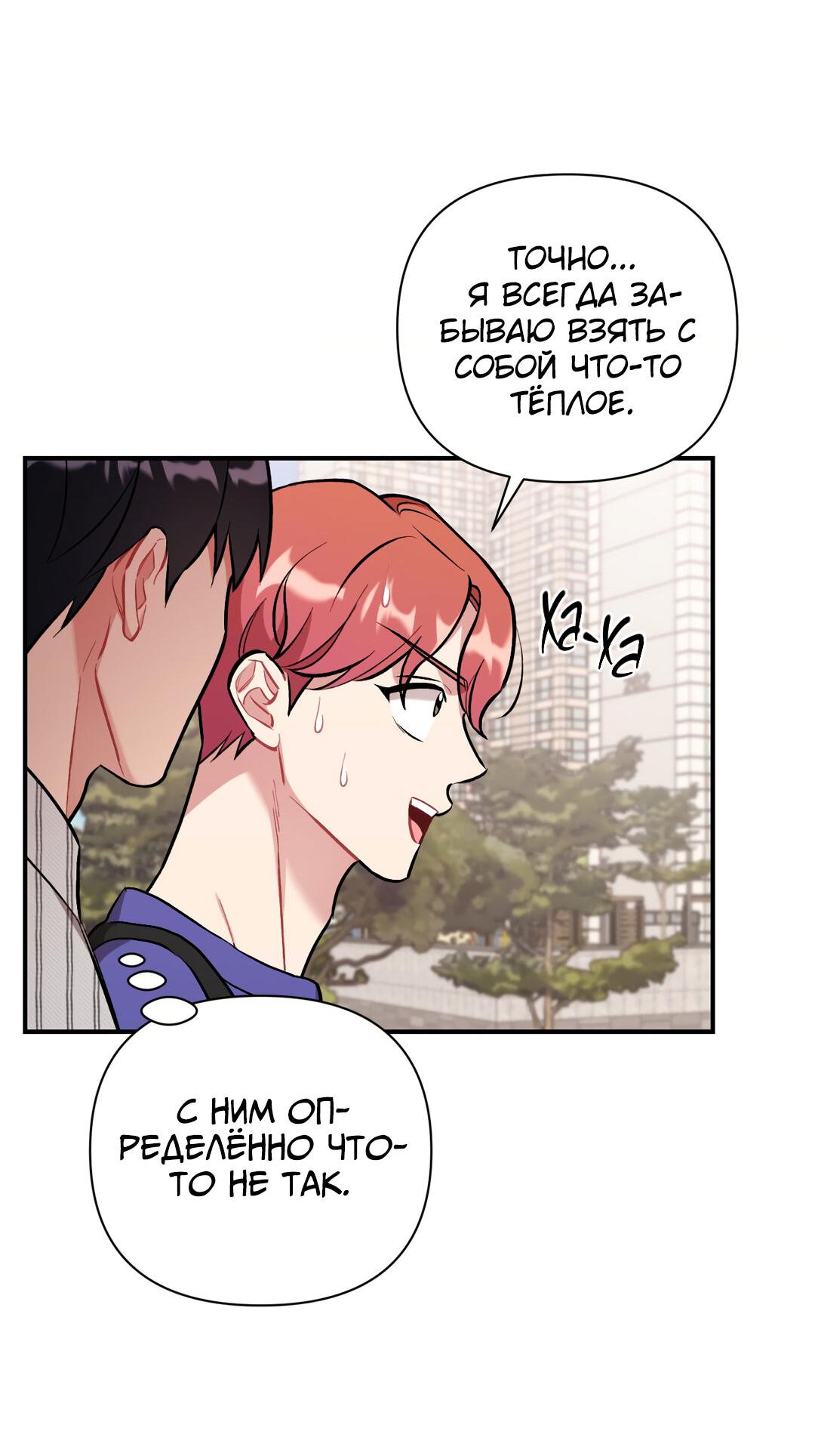 Манга Вишневый Комплекс - Глава 29 Страница 33