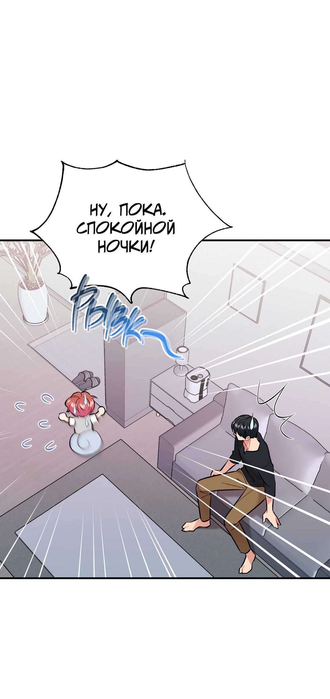 Манга Вишневый Комплекс - Глава 29 Страница 8