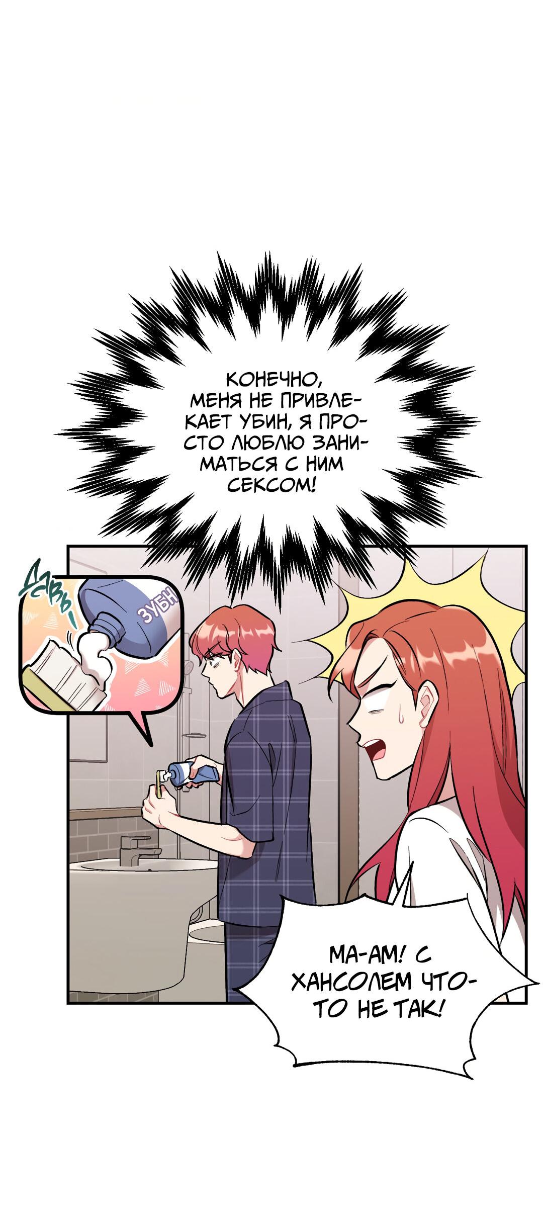 Манга Вишневый Комплекс - Глава 29 Страница 16