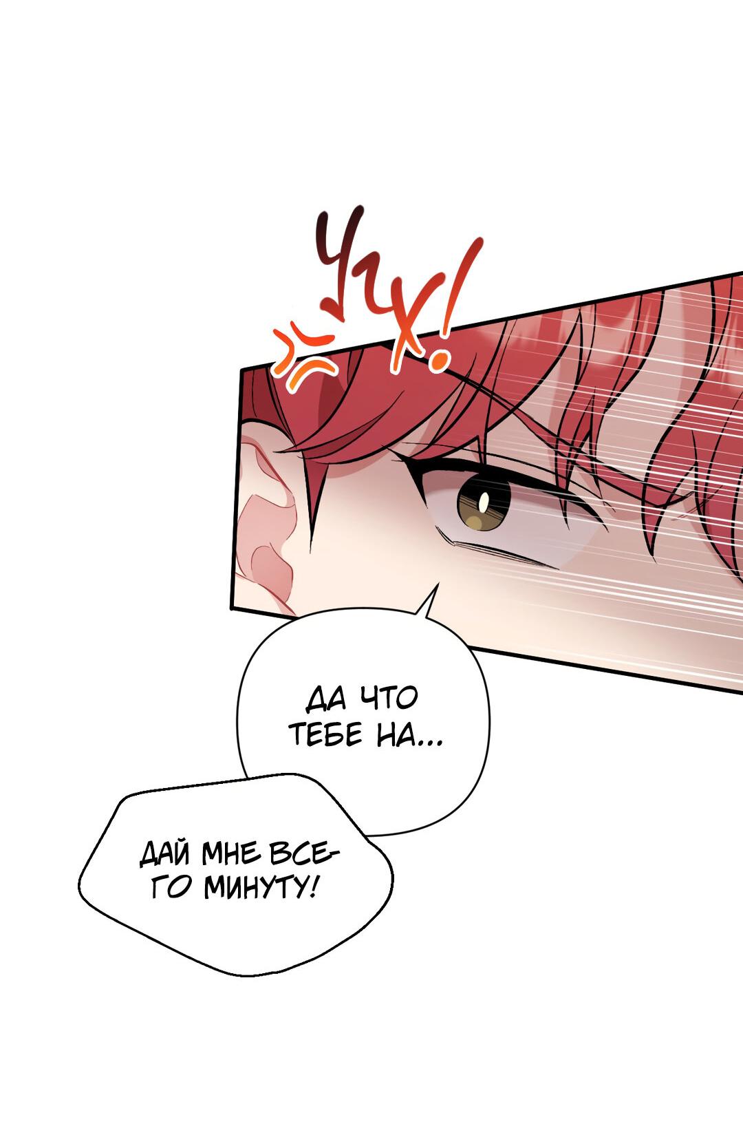 Манга Вишневый Комплекс - Глава 29 Страница 89