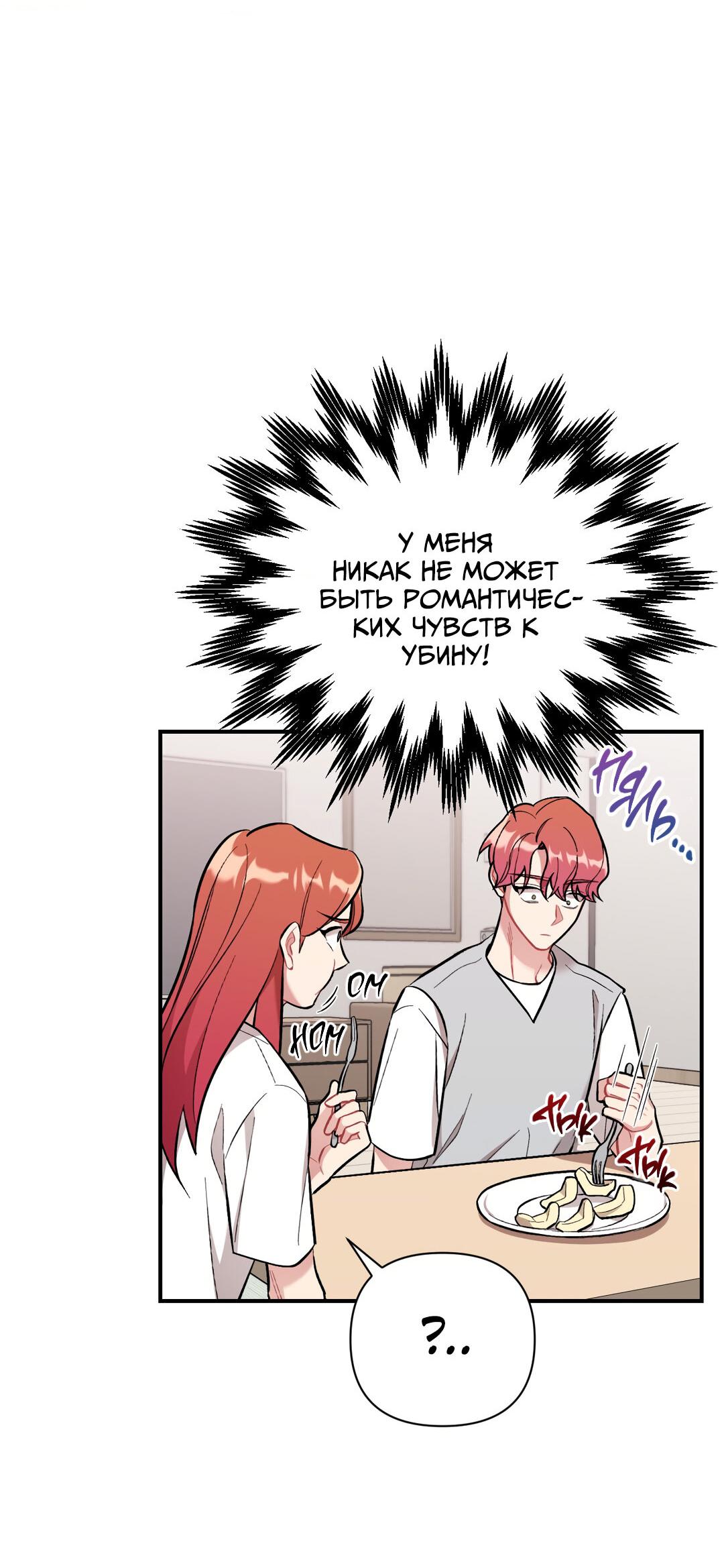 Манга Вишневый Комплекс - Глава 29 Страница 15
