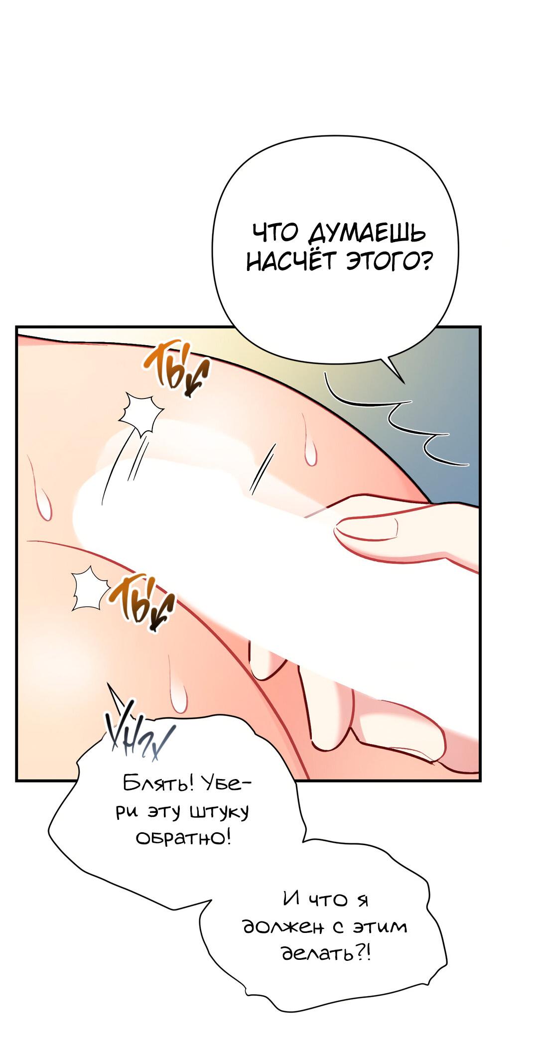 Манга Вишневый Комплекс - Глава 28 Страница 9