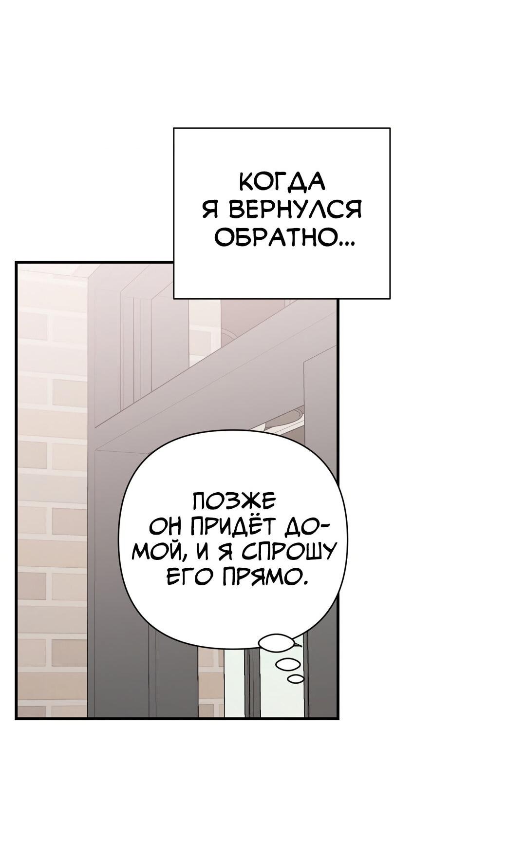 Манга Вишневый Комплекс - Глава 31 Страница 71