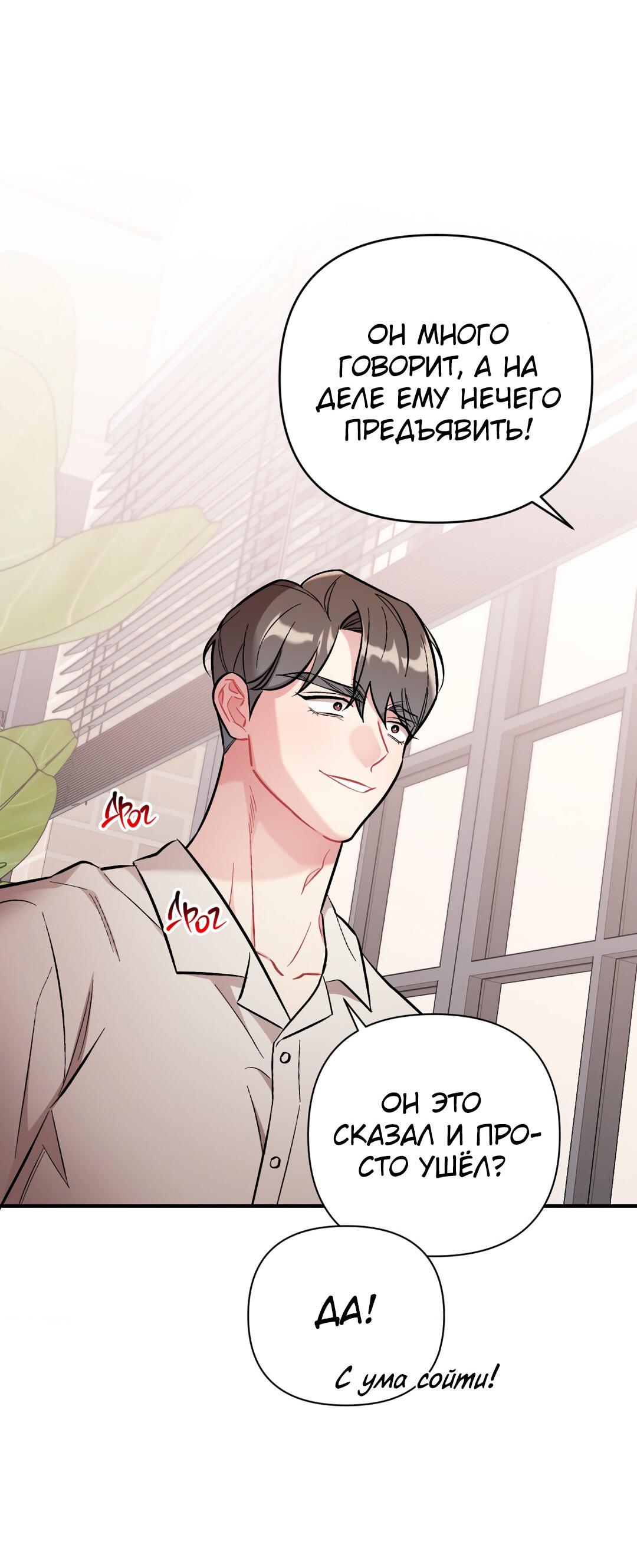 Манга Вишневый Комплекс - Глава 30 Страница 61