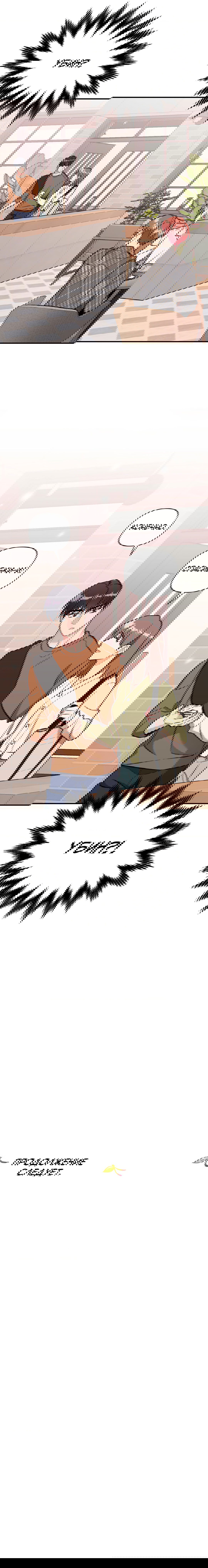 Манга Вишневый Комплекс - Глава 30 Страница 85