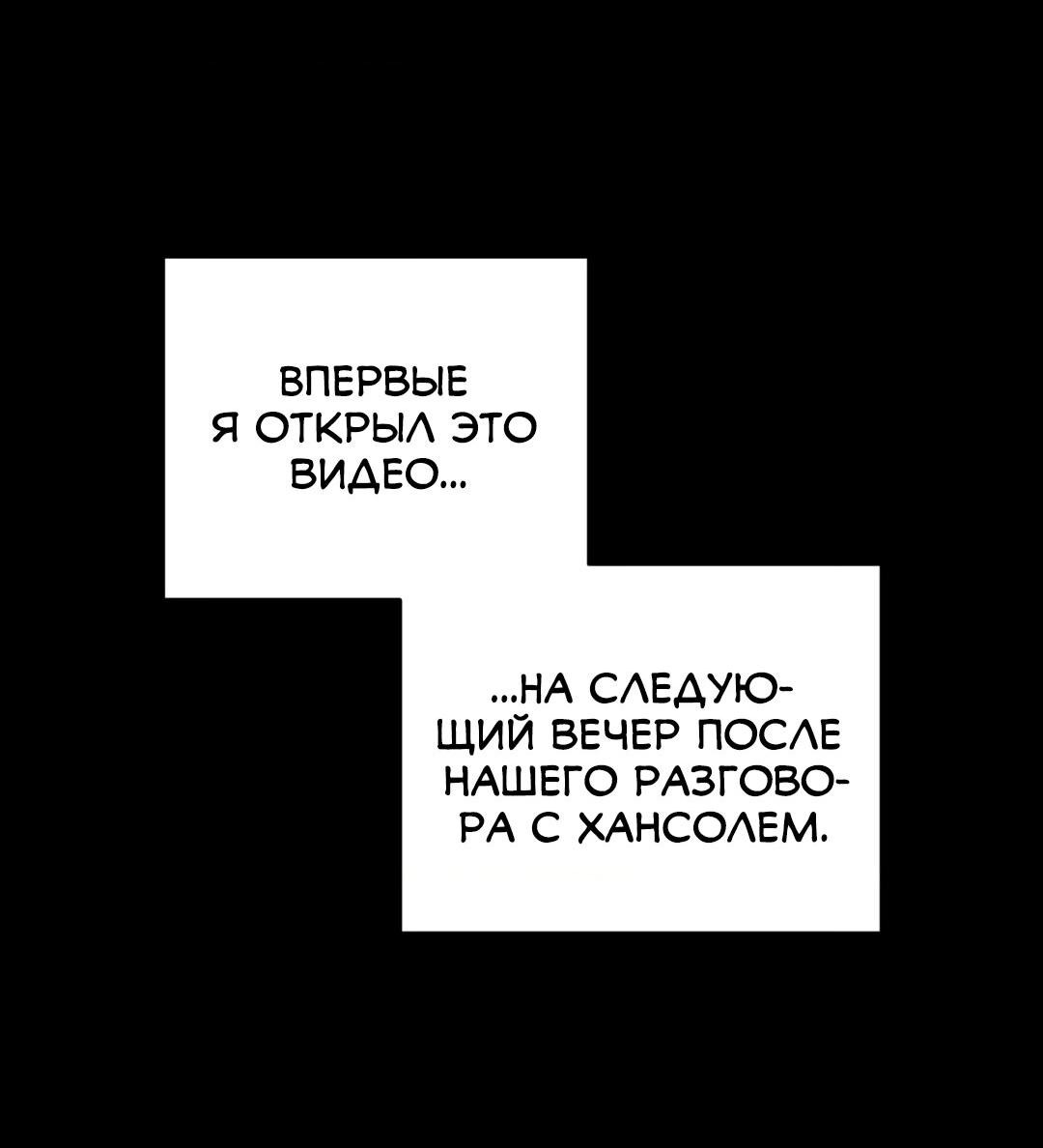 Манга Вишневый Комплекс - Глава 33 Страница 16