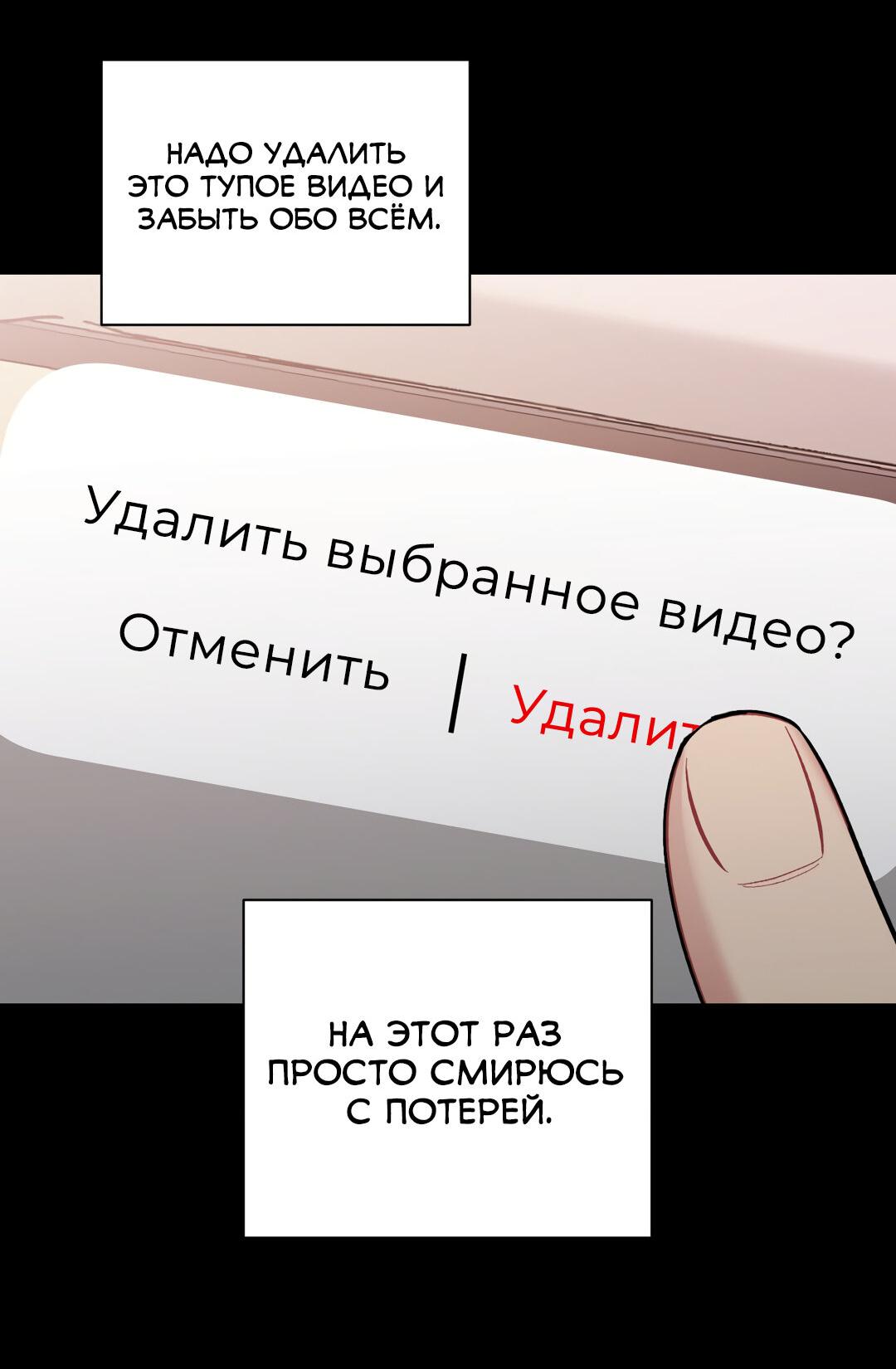 Манга Вишневый Комплекс - Глава 33 Страница 30